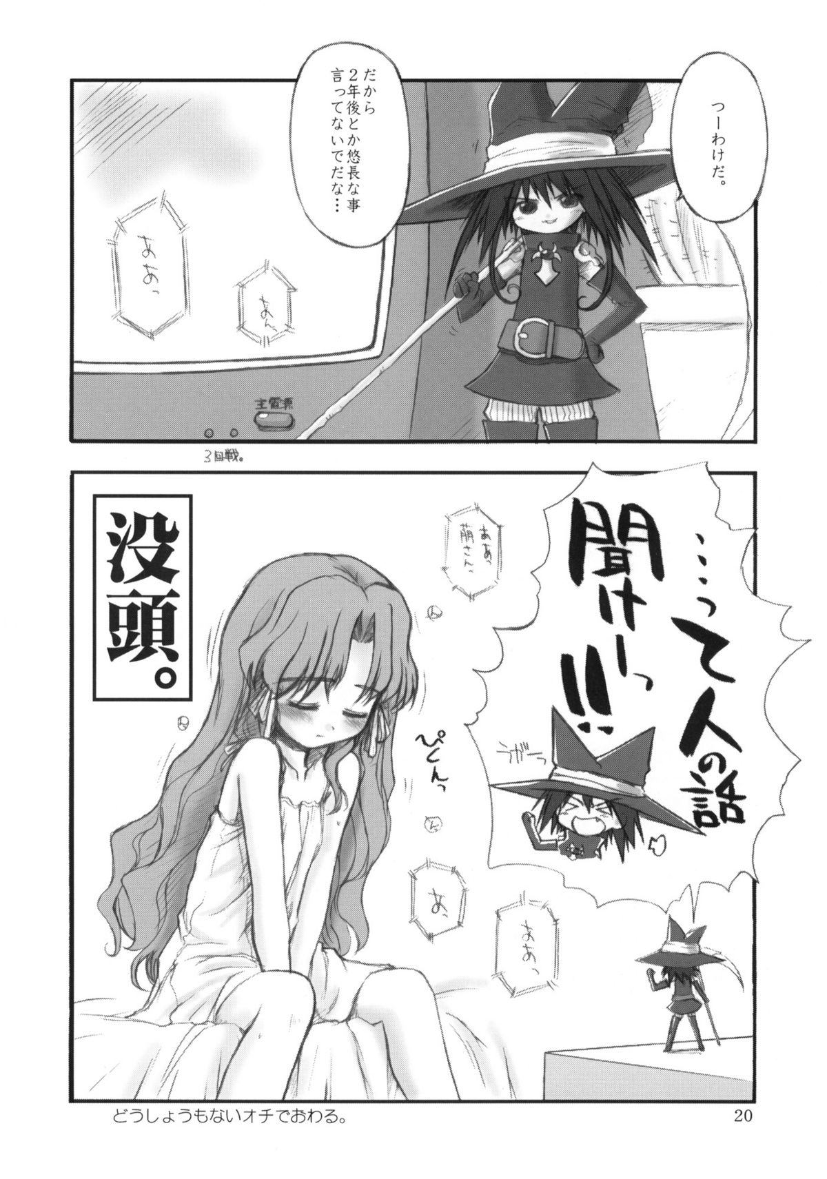 (C58) [Fountain's Square (Hagiya Masakage)] HEART OF HEARTS (Risky Safety) page 19 full