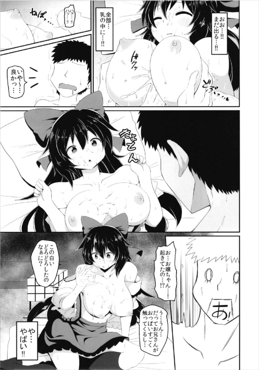 (C93) [Zensoku Zenkai. (Sinori)] Okuu-chan no Ecchi na Hon. (Touhou Project) page 11 full