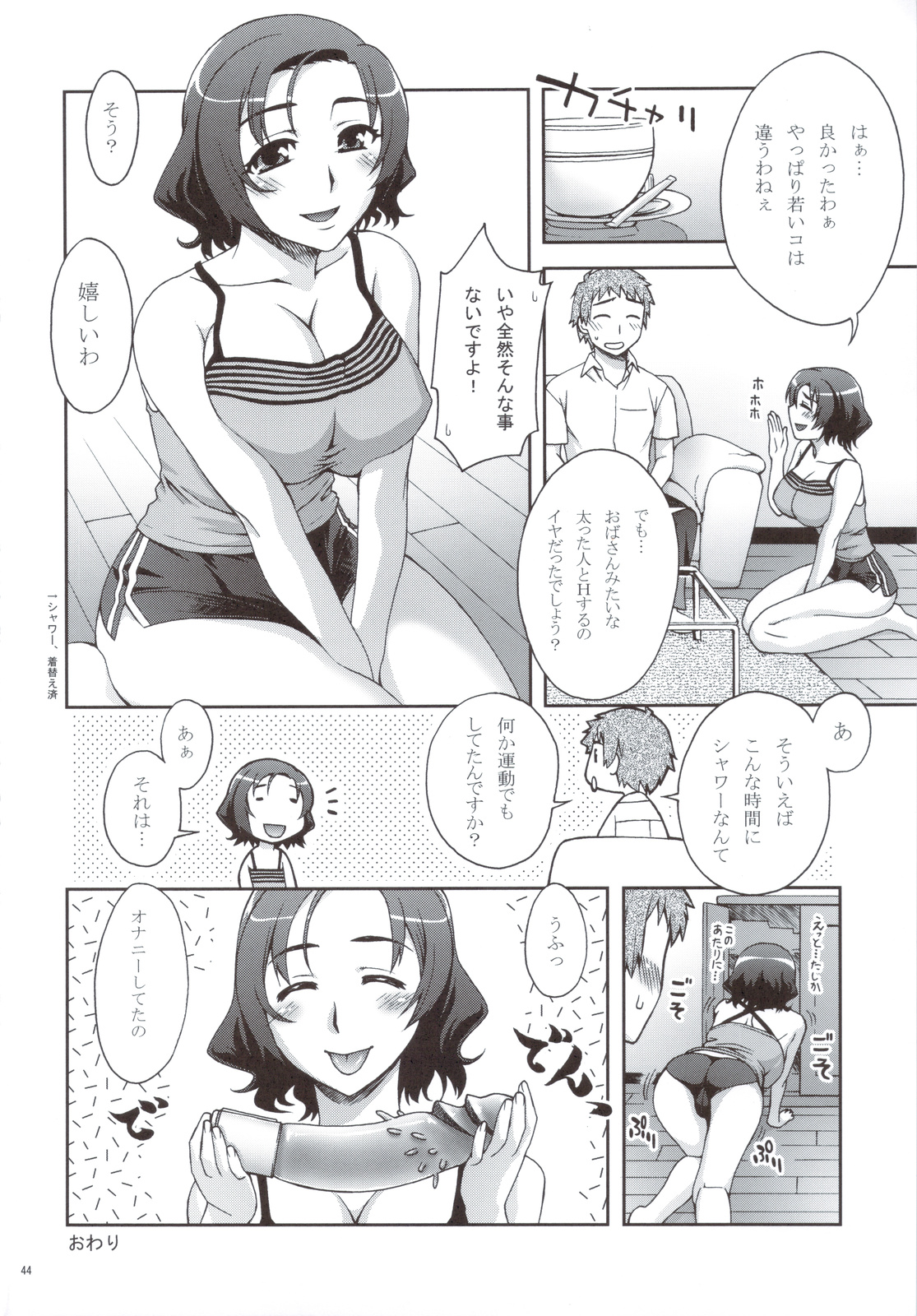 (C83) [Kabayakiya (Unagimaru)] Koushaura to Toilet to Watashi page 43 full