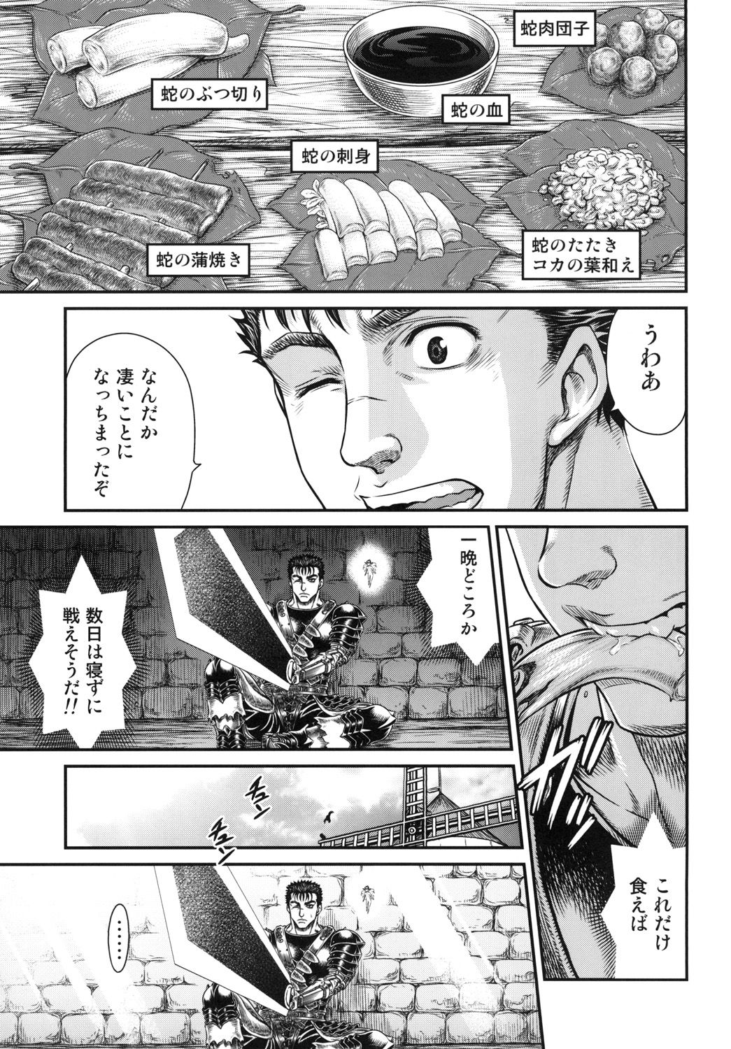 [Studio Tar (Kyouichirou)] Patapata Rosine!! (Berserk) [Digital] page 5 full