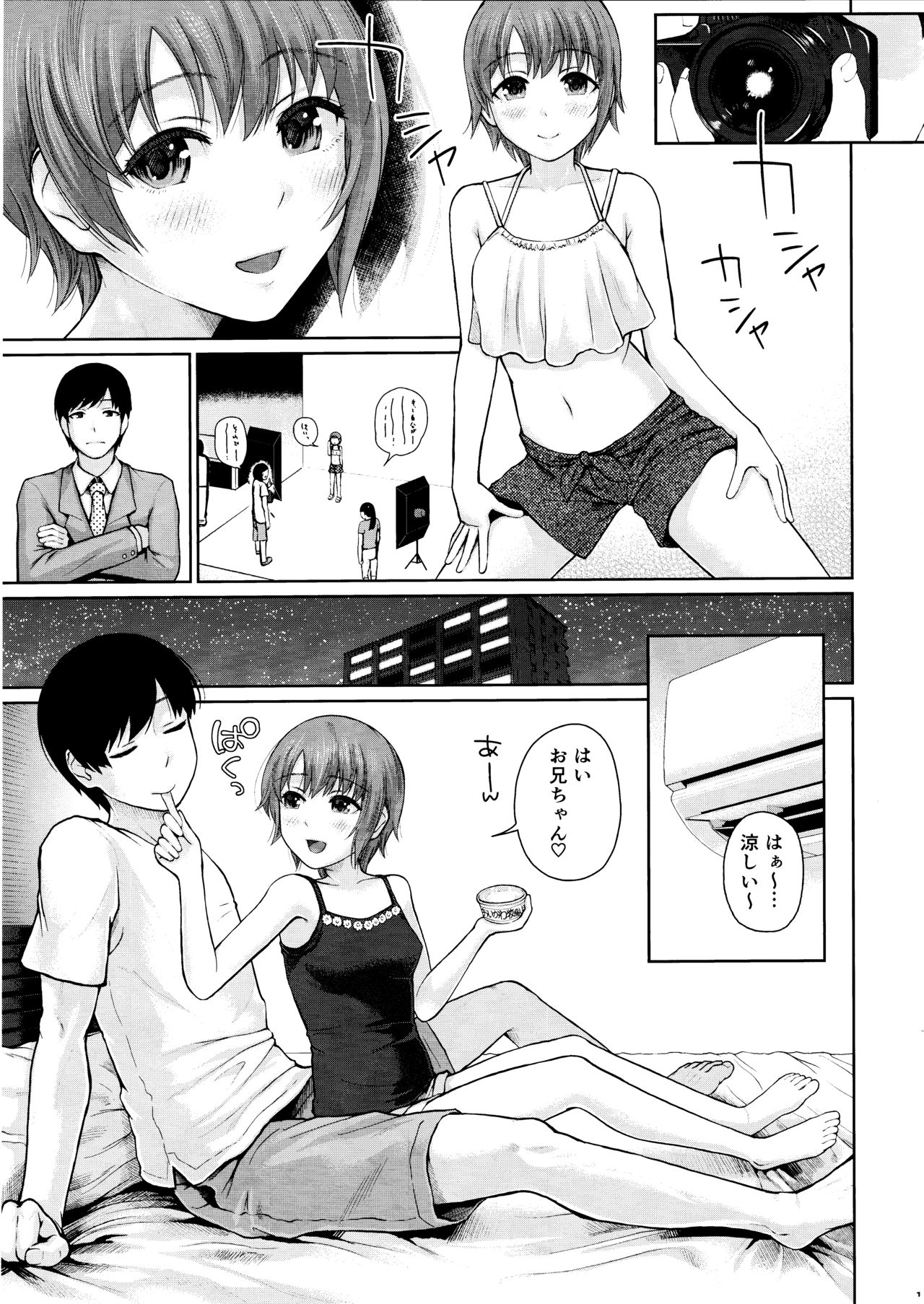 (COMIC1☆11) [Edogawa Roman Koubou (Edogawa Roman)] Momoiro Imouto Seichouchuu (THE IDOLM@STER CINDERELLA GIRLS) page 12 full