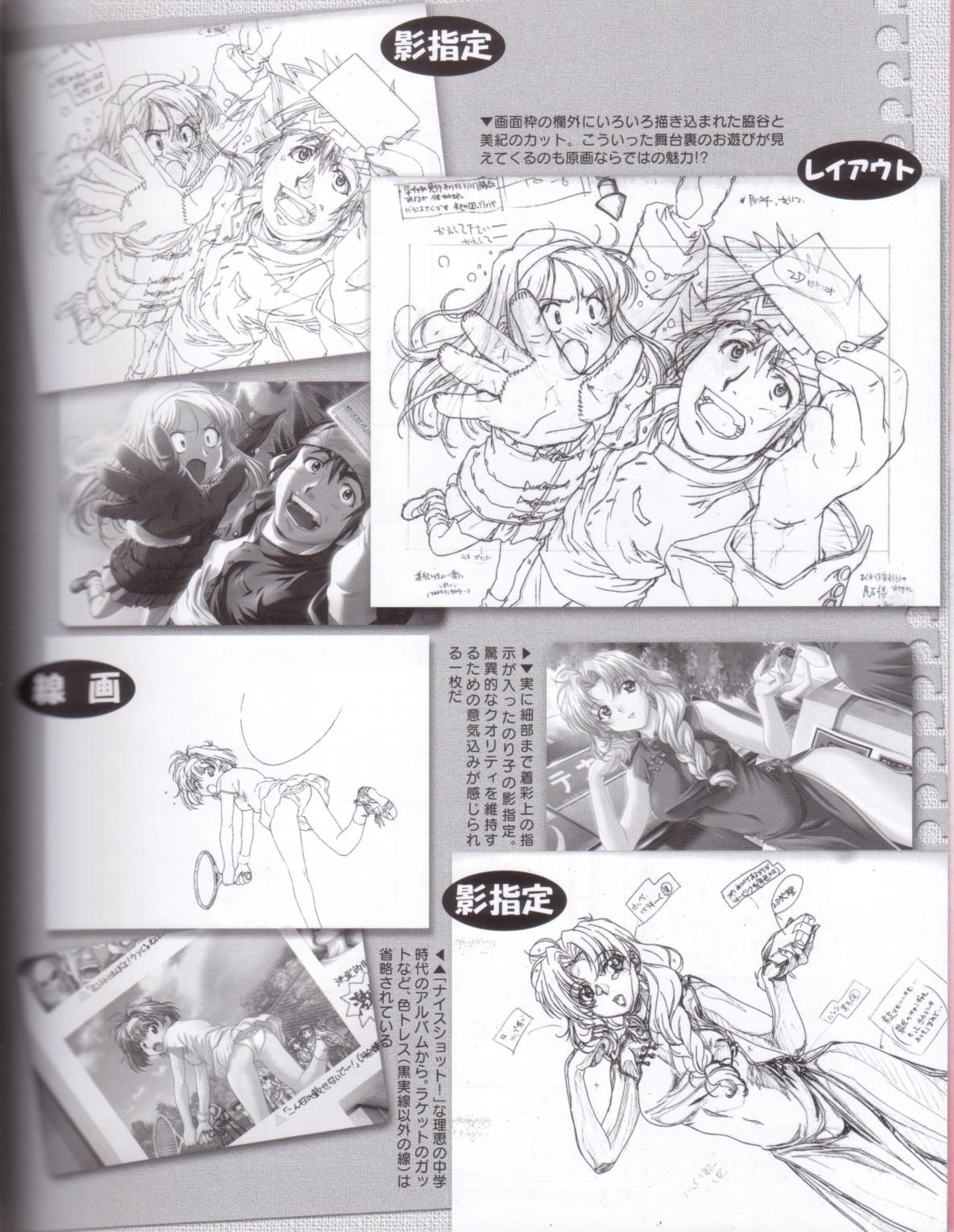 Lovers~戀におちたら~StartUpBook page 37 full