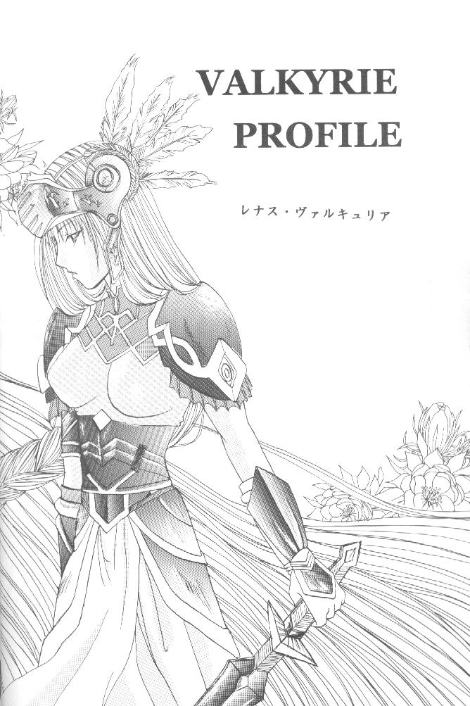 [DIVA (Aikawa Kumika)] VALHALLA (Valkyrie Profile) page 13 full