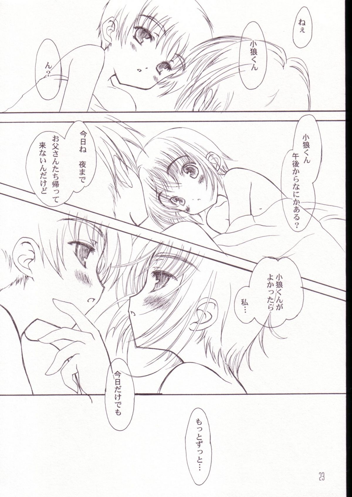 (C63) [Super Flat Lolinitron (Focke Wolf)] Special Stage (Cardcaptor Sakura) page 22 full