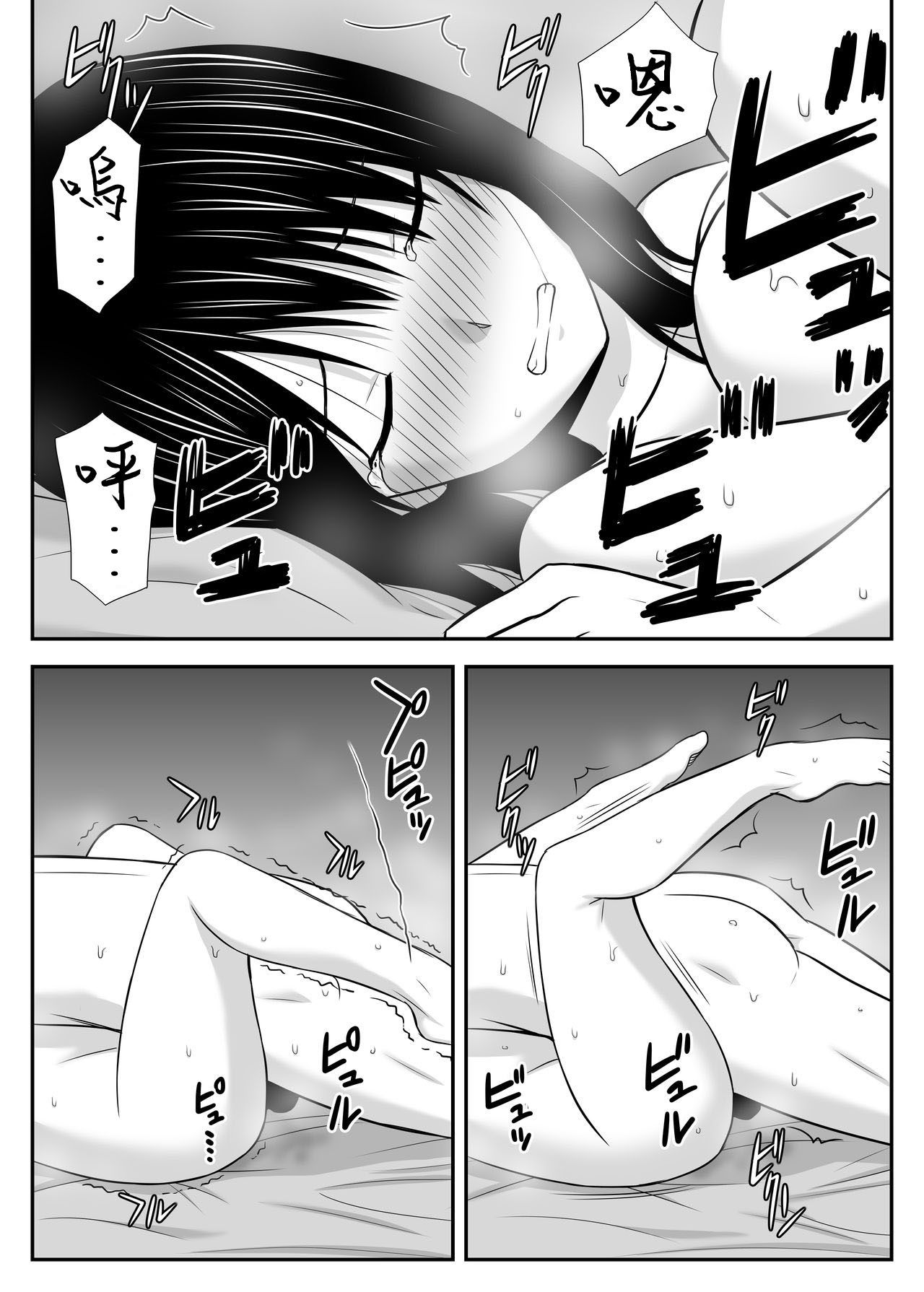 [Aisu Hatsudenjyo (Aisu no A)] Konna ni Suki na Hito ga Nande Hitozuma nanda yo! [Chinese] page 46 full