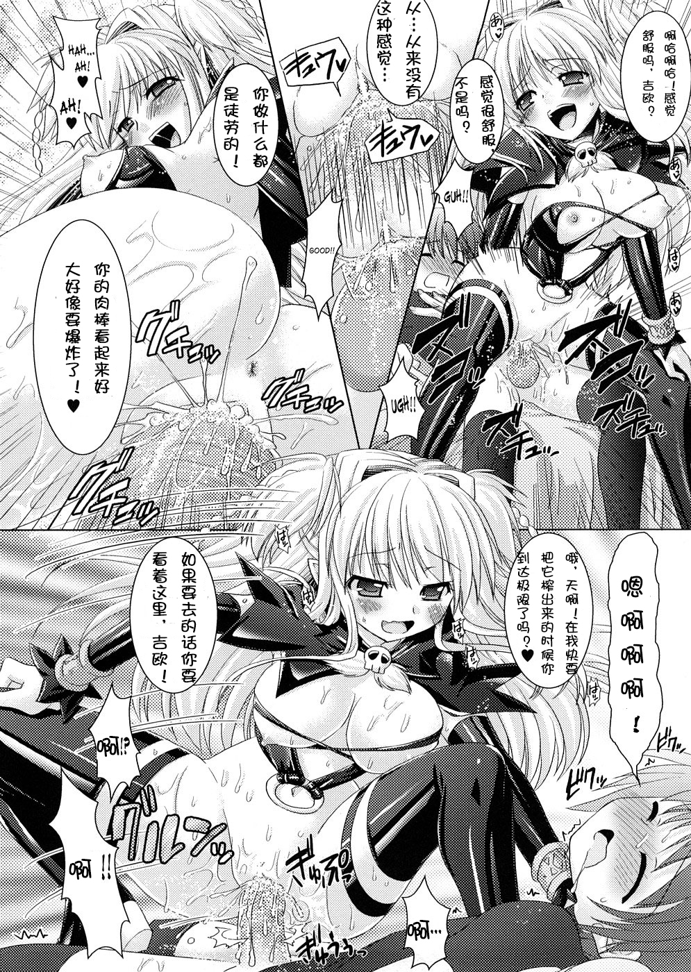 [Rusty Soul, Alto Seneka] Brandish 2 [Chinese] [kanade汉化组] page 179 full