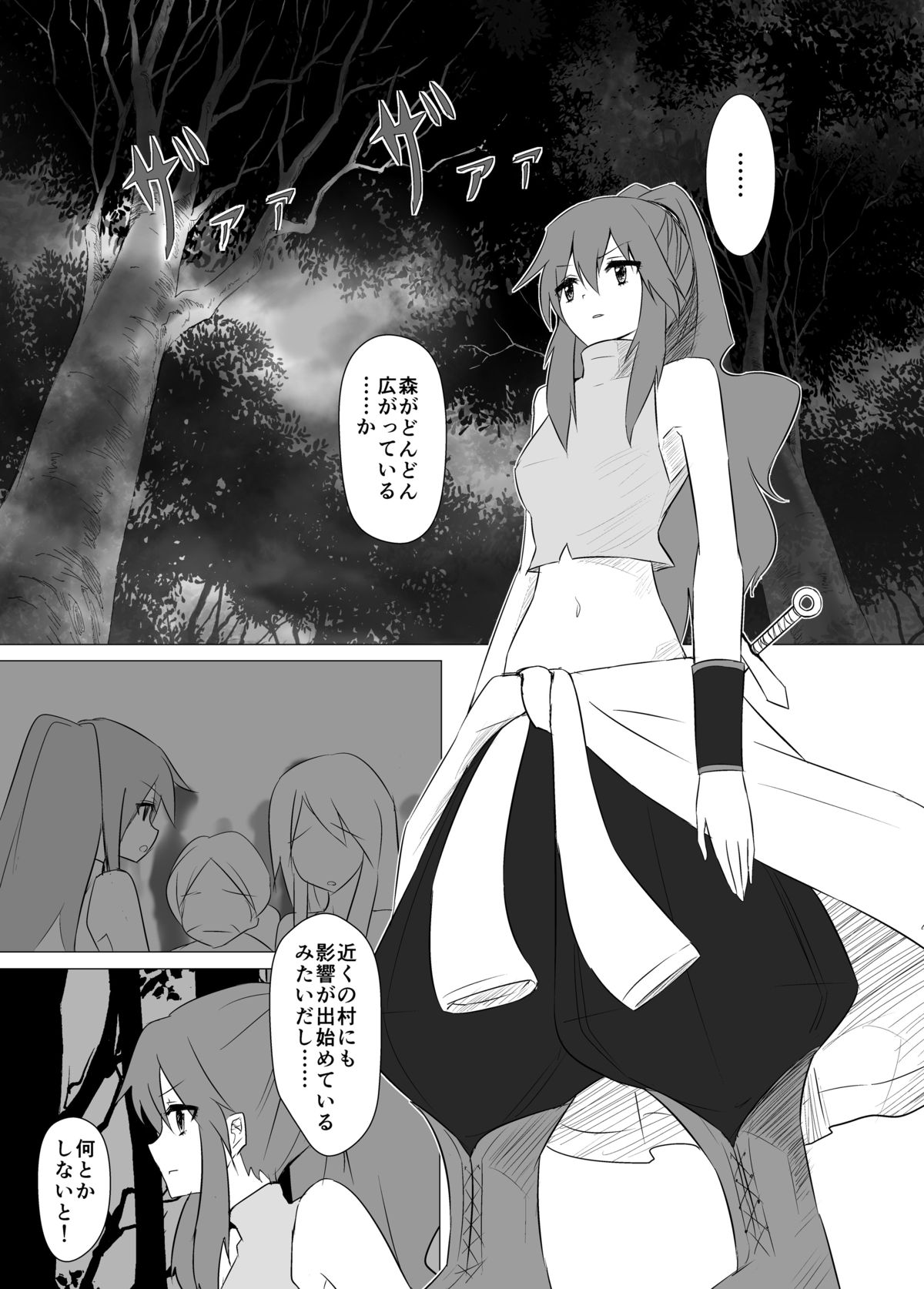 [Intondou (Stealth Moko)] Jingai Lez Rape -Alraune Hen- [Digital] page 3 full