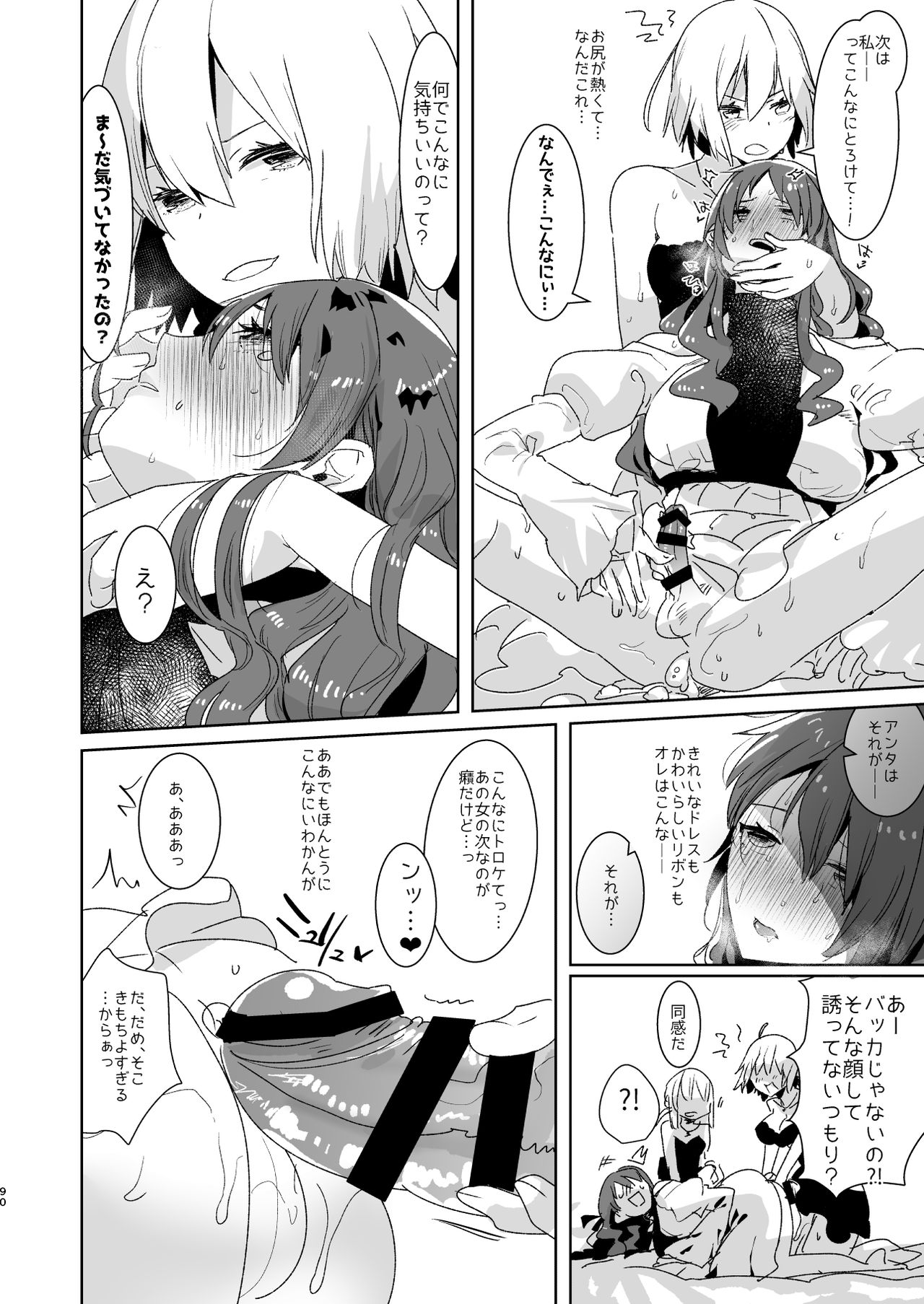 [Aimaitei (Aimaitei Umami)] AIMAITEI Girls&Boys Collection [Digital] page 72 full