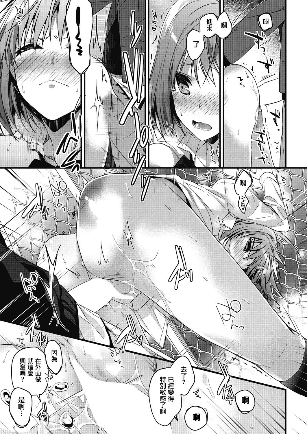 [Mizuyuki] koudaimousoukyou (COMIC HOTMILK 2017-01) [Chinese] [無邪気漢化組] [Digital] page 17 full