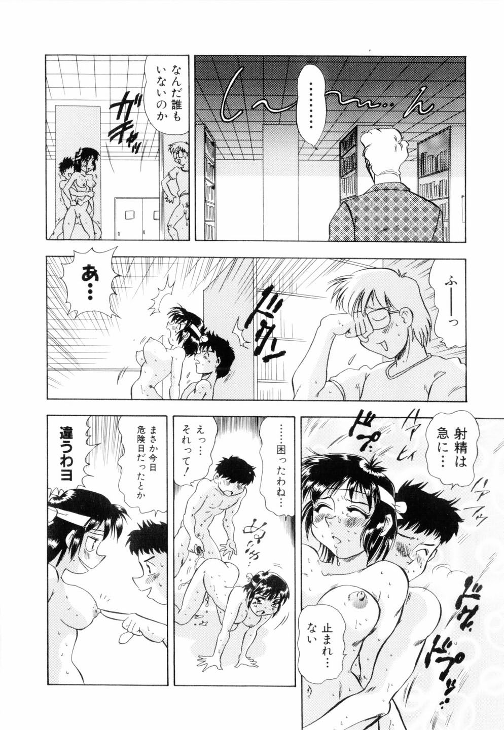 [Mejiro Tsugumi] Milky Maid page 19 full