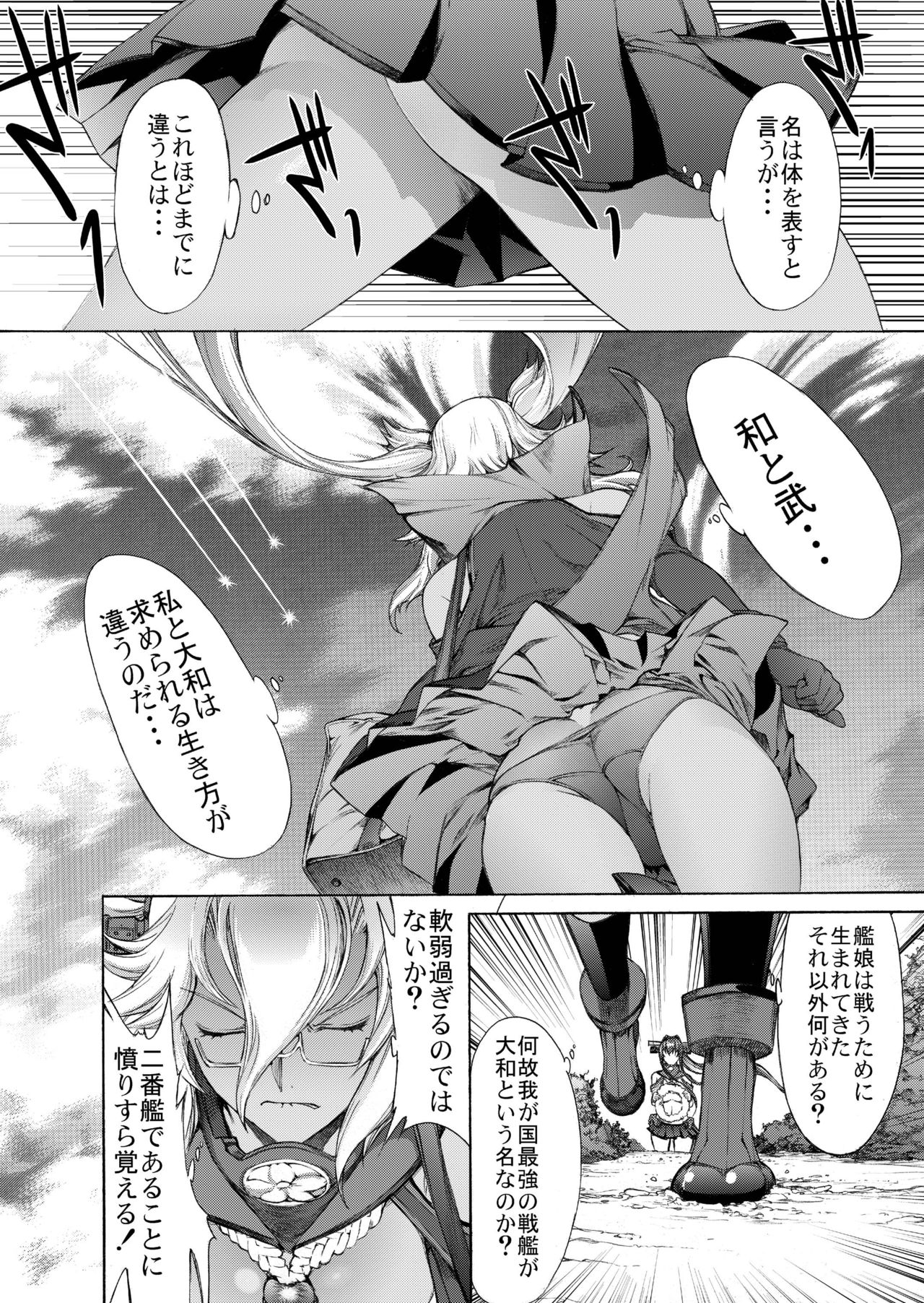 [Kino Manga Sekkeishitsu (Kino Hitoshi)] Yamato Shisu 8 (Kantai Collection -KanColle-) [Digital] page 8 full