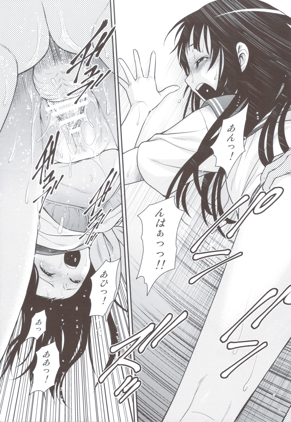 (C82) [Koudansha (Kouda Tomohiro)] Kininaru Mono wa Shouganai (Hyouka) page 10 full