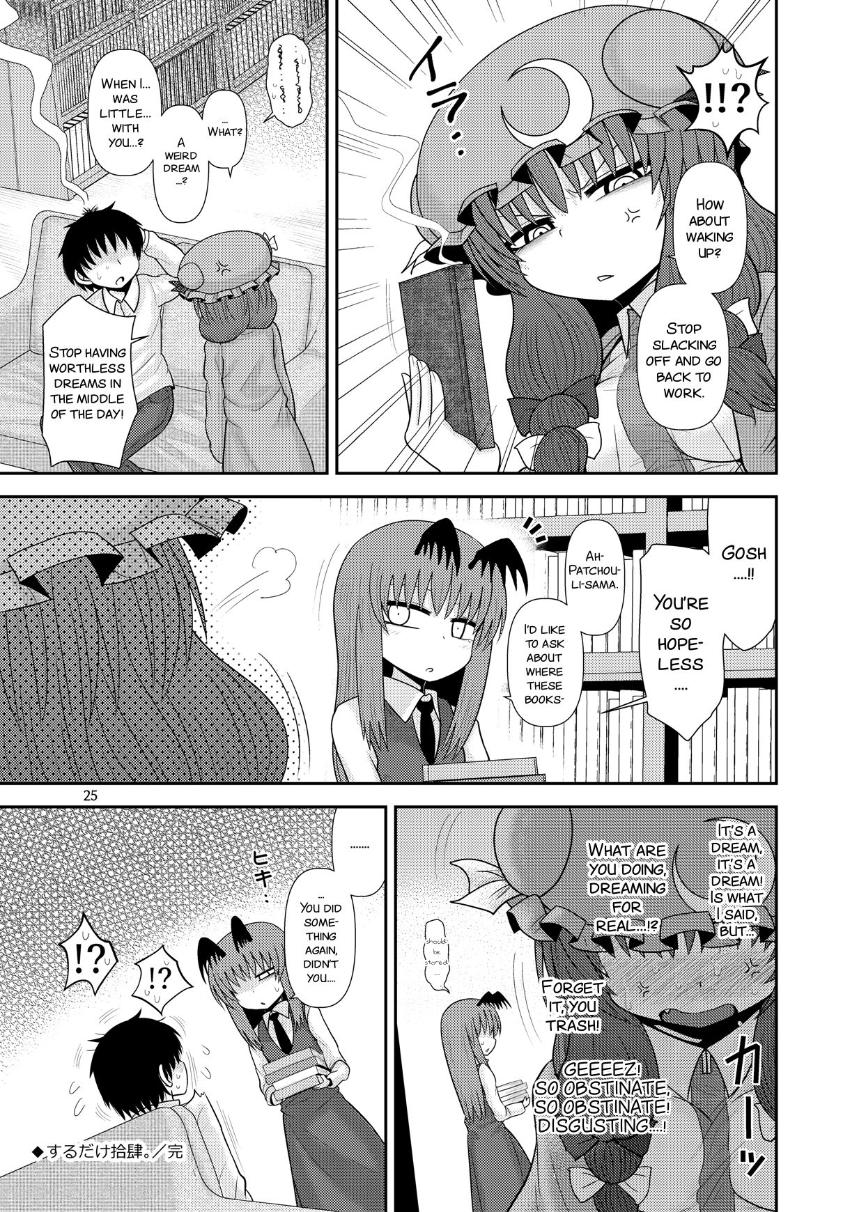 [Fugudoku (Katou Fuguo)] Surudake Jyuu Shi. (Touhou Project) [English] [SMDC] [Digital] page 25 full