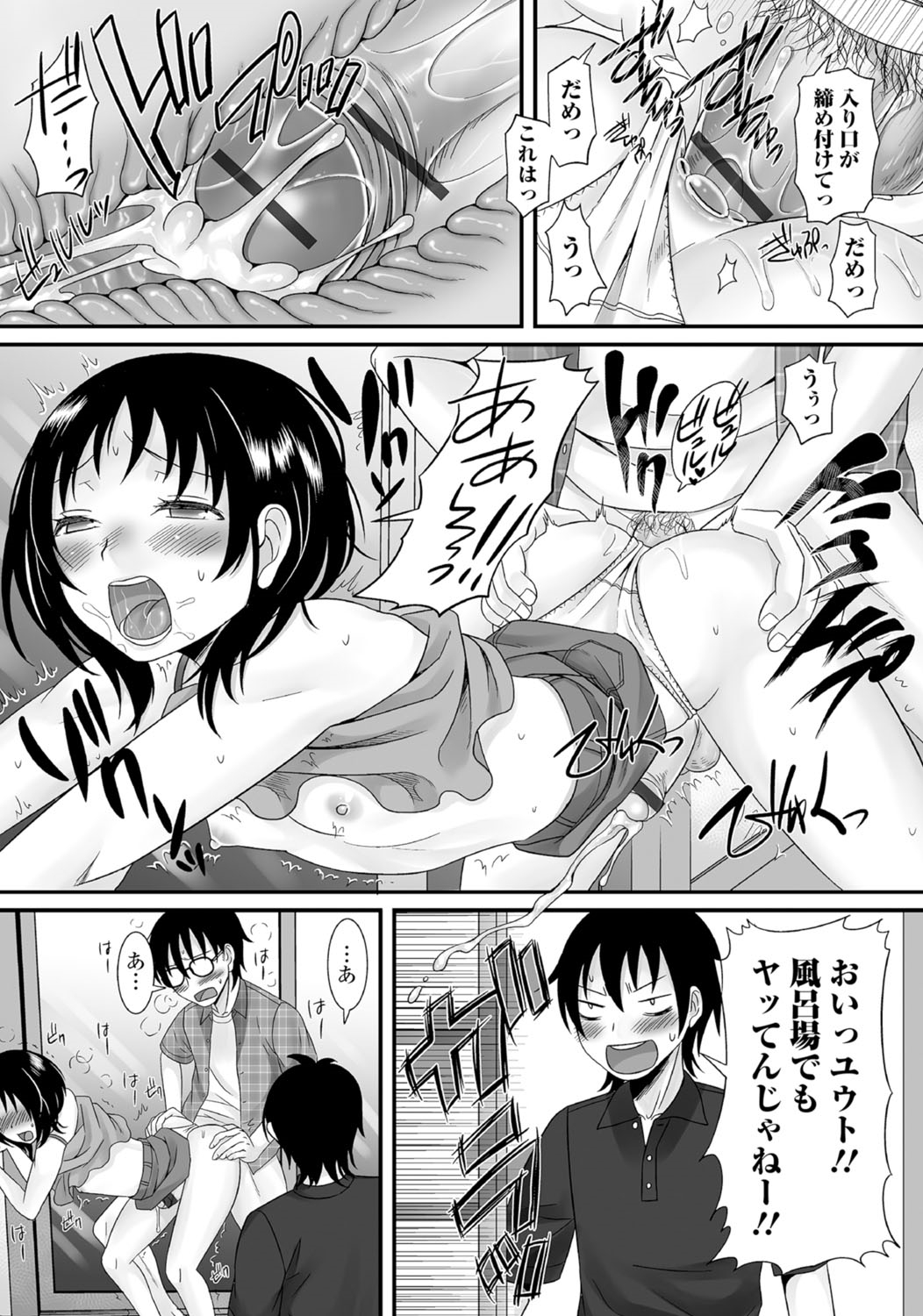 [Anthology] Gekkan Web Otoko no Ko-llection! S Vol. 05 [Digital] page 10 full