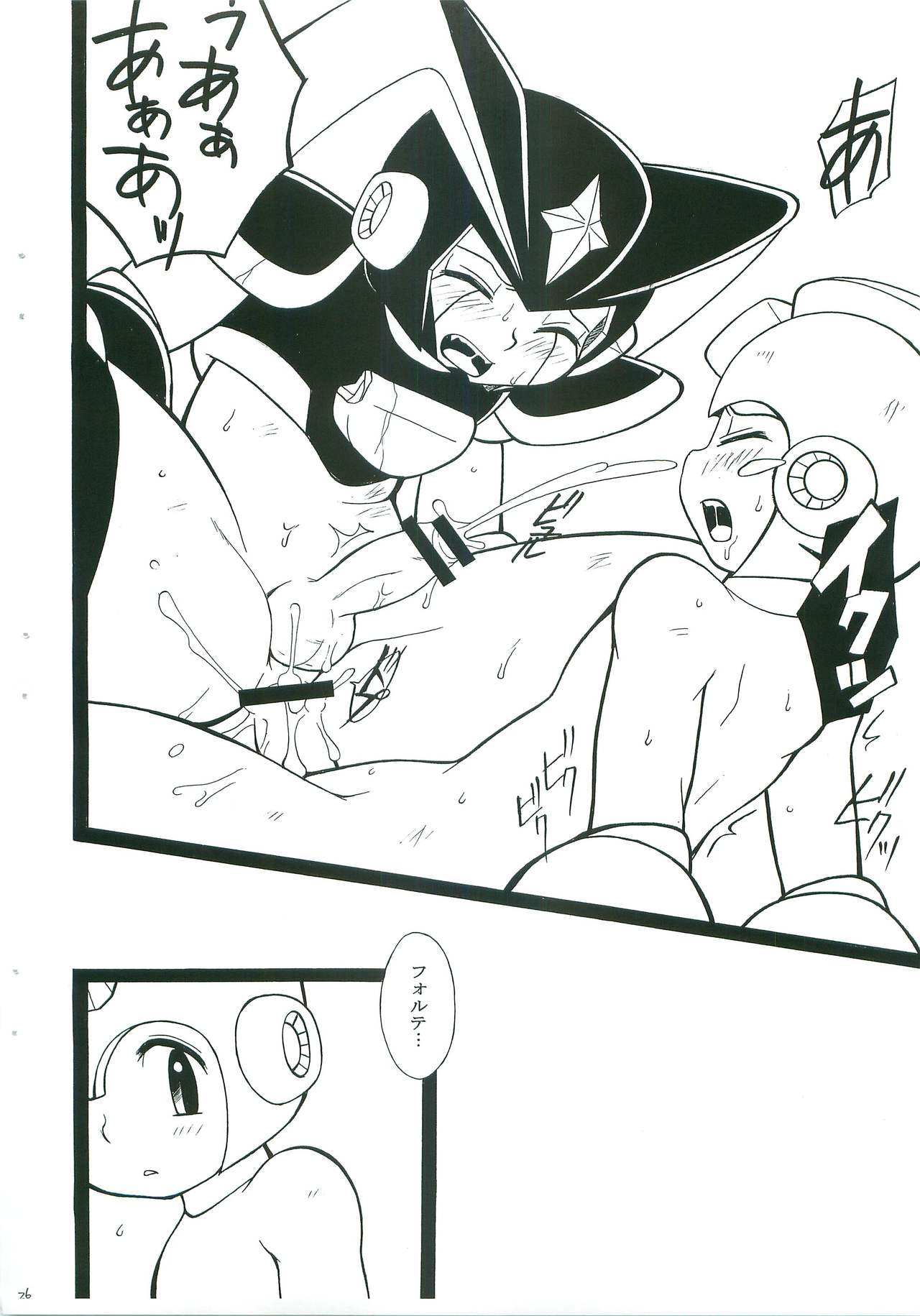 [Haraguro Tenshi (Narukami)] appassionato (Rockman) page 23 full