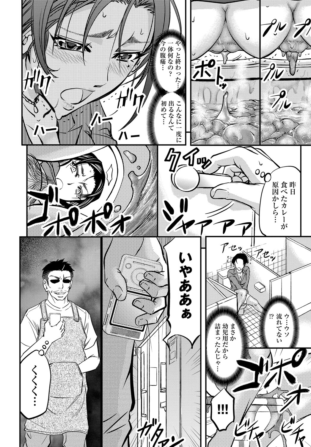 COMIC Magnum Vol. 88 page 181 full