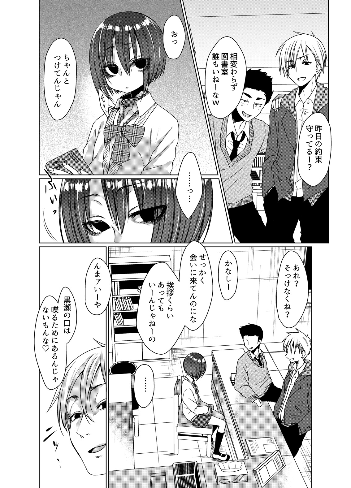 (C93) [Himitsukessya Usagi (Dancyo)] Mukuchi na Kurose-san wa Orera no Iinari page 3 full