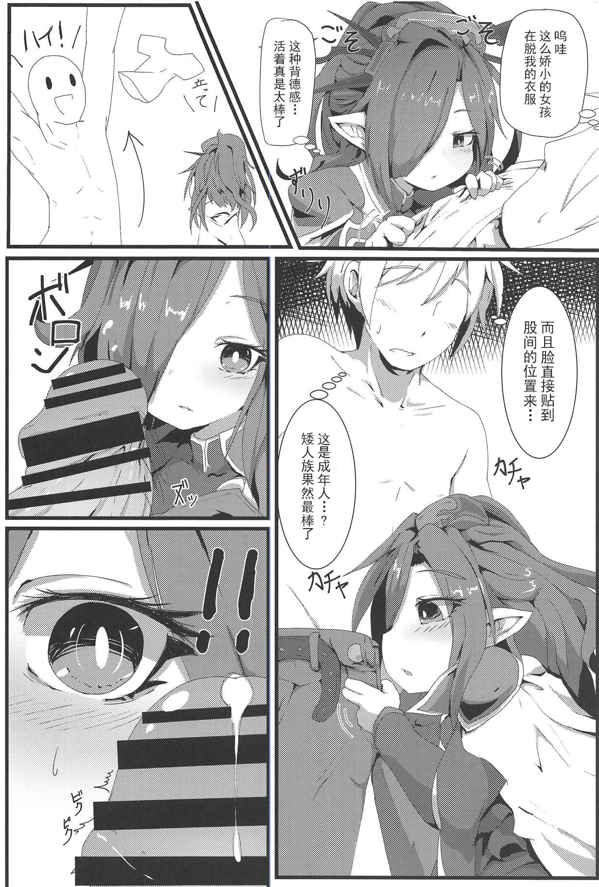 (C94) [Sakuranbo Sugar (Rai)] Sakusei Harvin Fuuzoku II (Granblue Fantasy) [Chinese] [胸垫汉化组] page 7 full