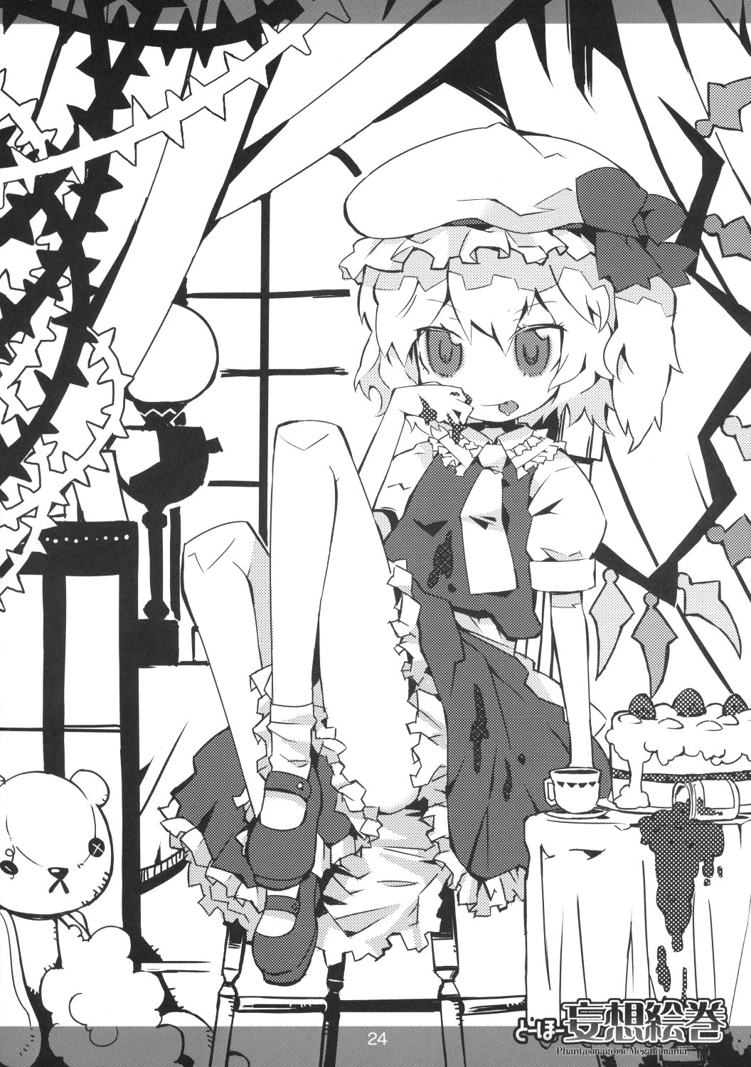 (Reitaisai 5) [MARCY'S (Marcy Dog)] Touhou Mousou Emaki (Touhou Project) page 25 full