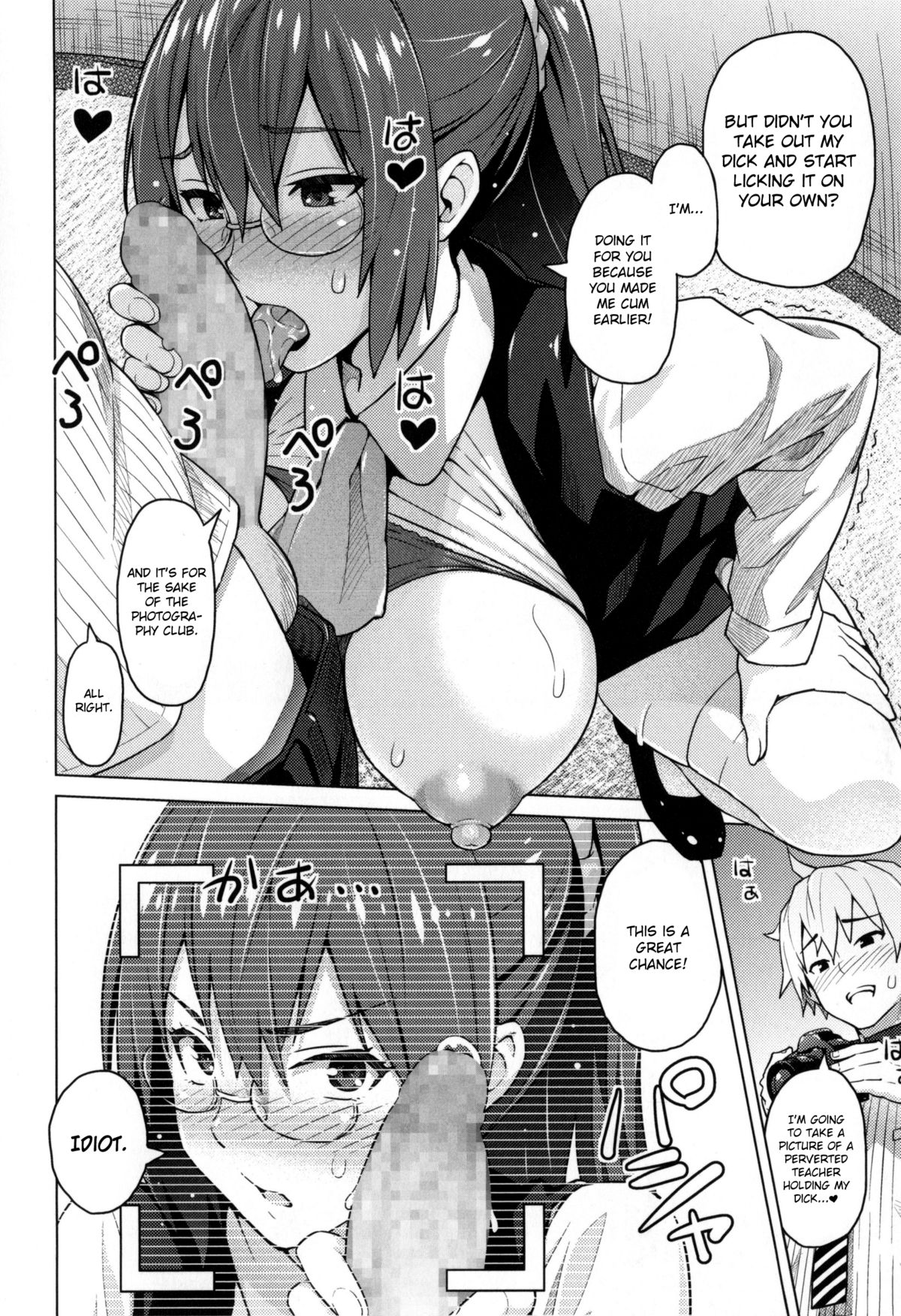 [Sanagi Torajirou] Photorare SEX & photograph [English] [MintVoid] page 21 full