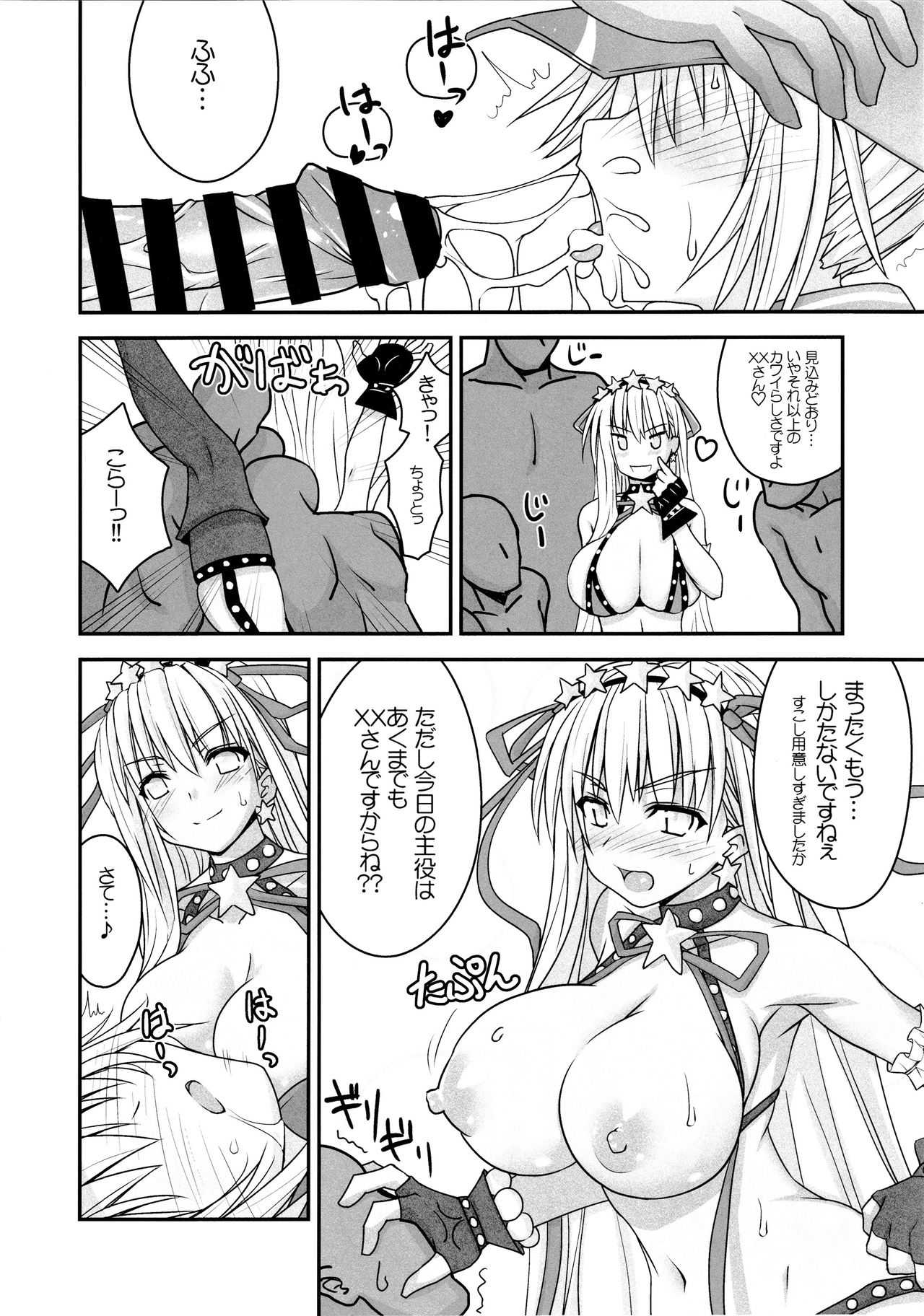 [Makiwari Tornado (Tsuzuki Yoshiwo)] XX in BB (Fate/Grand Order) page 9 full
