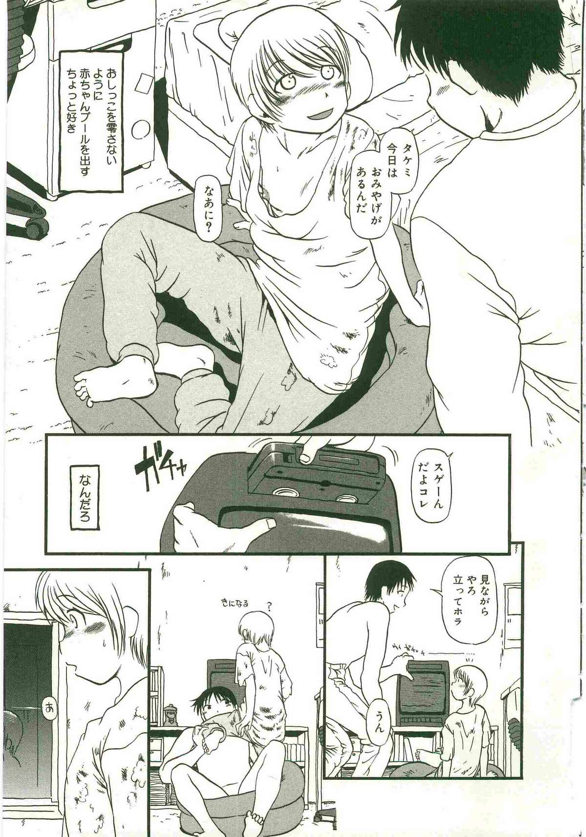 [Horihone Saizou] Atashitachi no Koto page 27 full