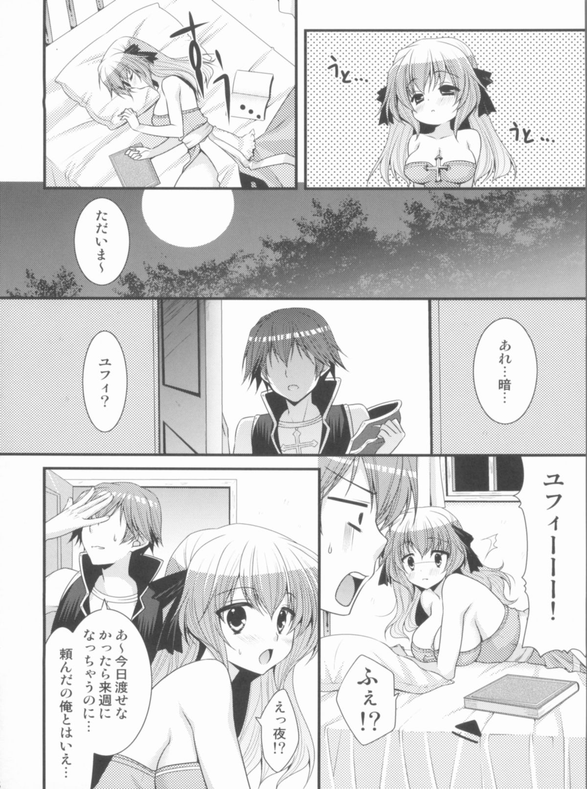 (C80) [ALMISM(Minatsuki Arumi)] ArcSweetBiShop2 (Ragnarok Online) page 7 full