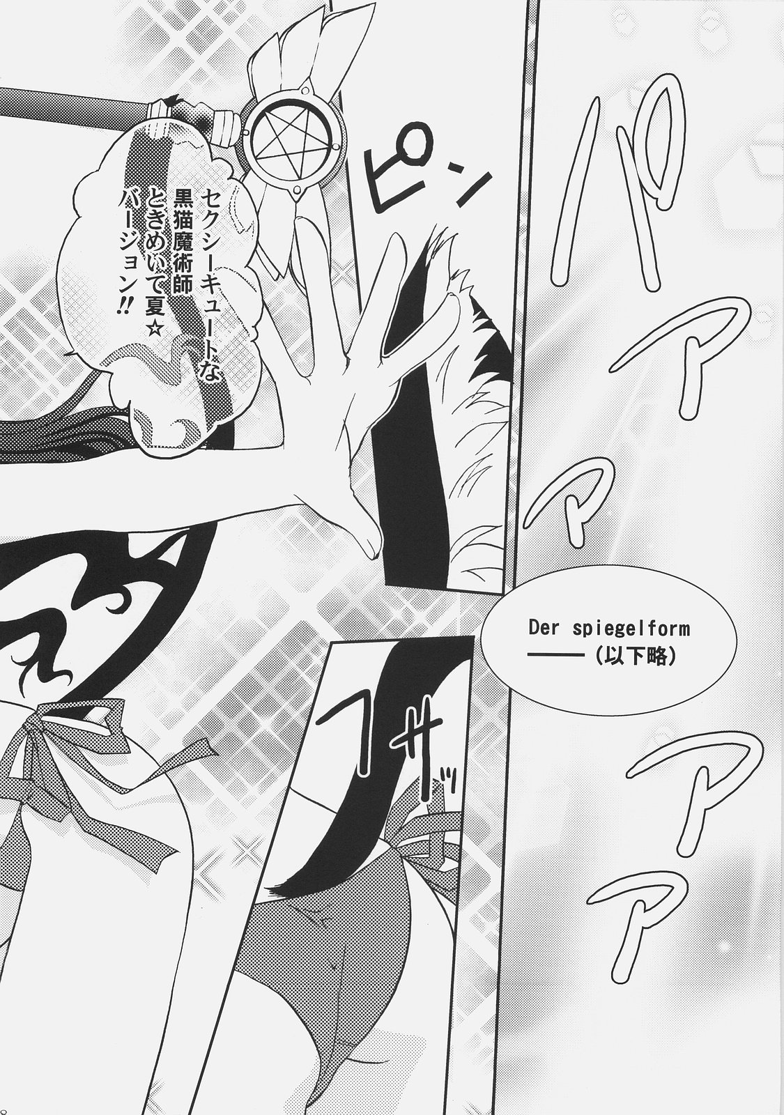 (C72) [C.A.T (Morisaki Kurumi)] RED/II (Fate/stay night) page 17 full