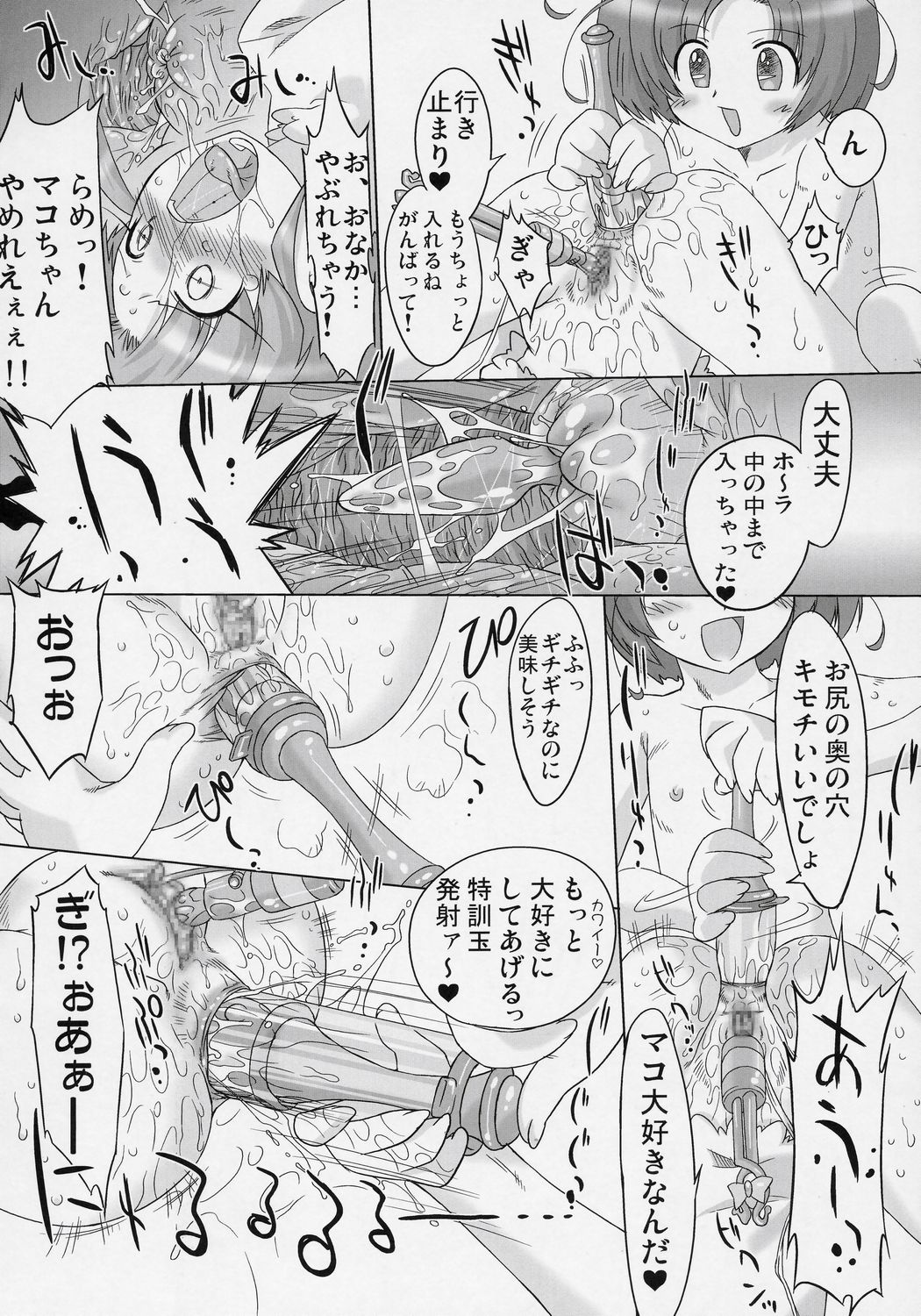 (C71) [Ohtado (Oota Takeshi)] Naisho da yo! Mahou no Club Katsudou (Sasami Magical Girls Club) page 17 full