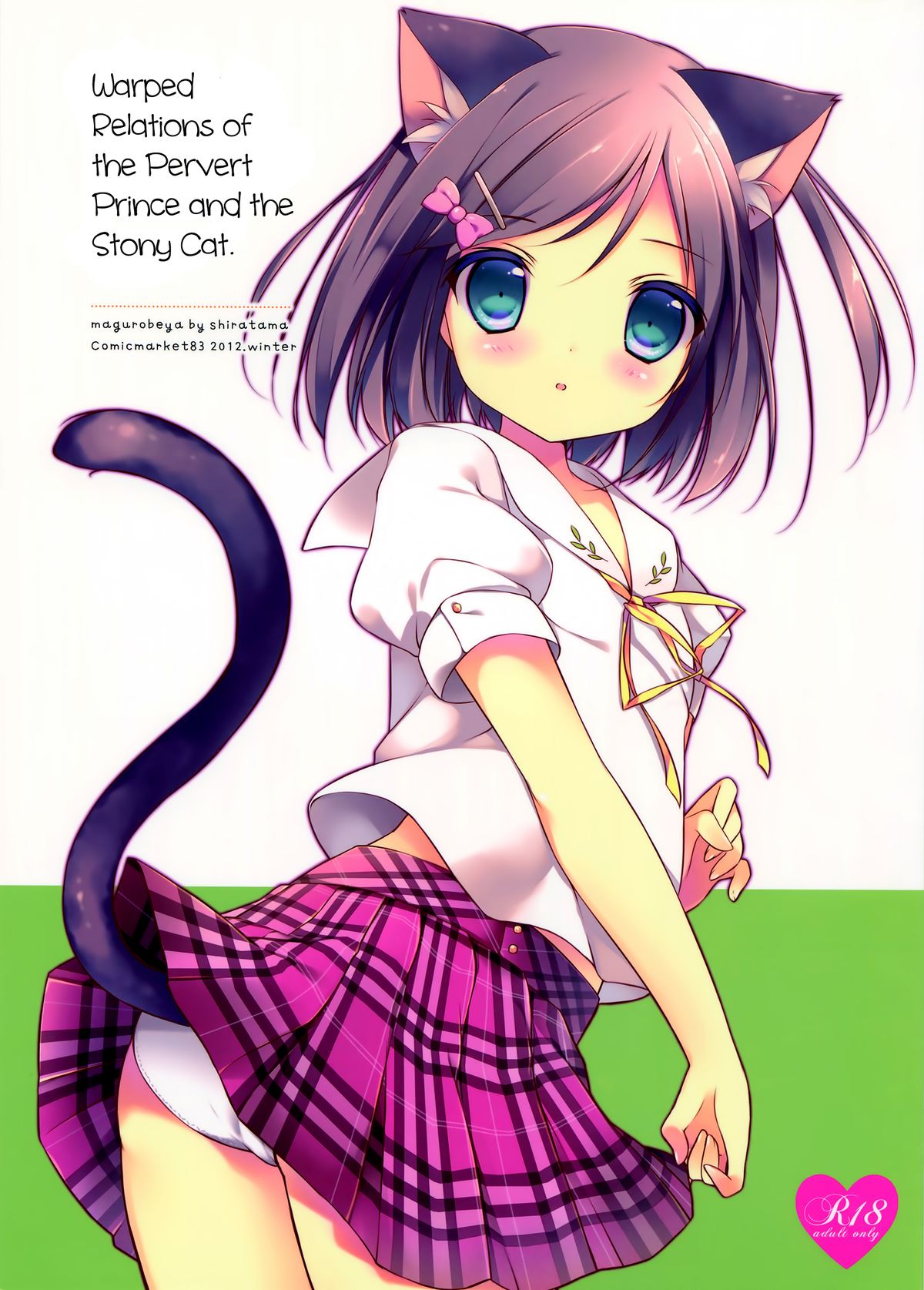 (C83) [Maguro Beya (Shiratama)] Hentai Ouji to Warawanai Neko no Ibitsu na Kankei. (Hentai Ouji to Warawanai Neko) [English] page 1 full