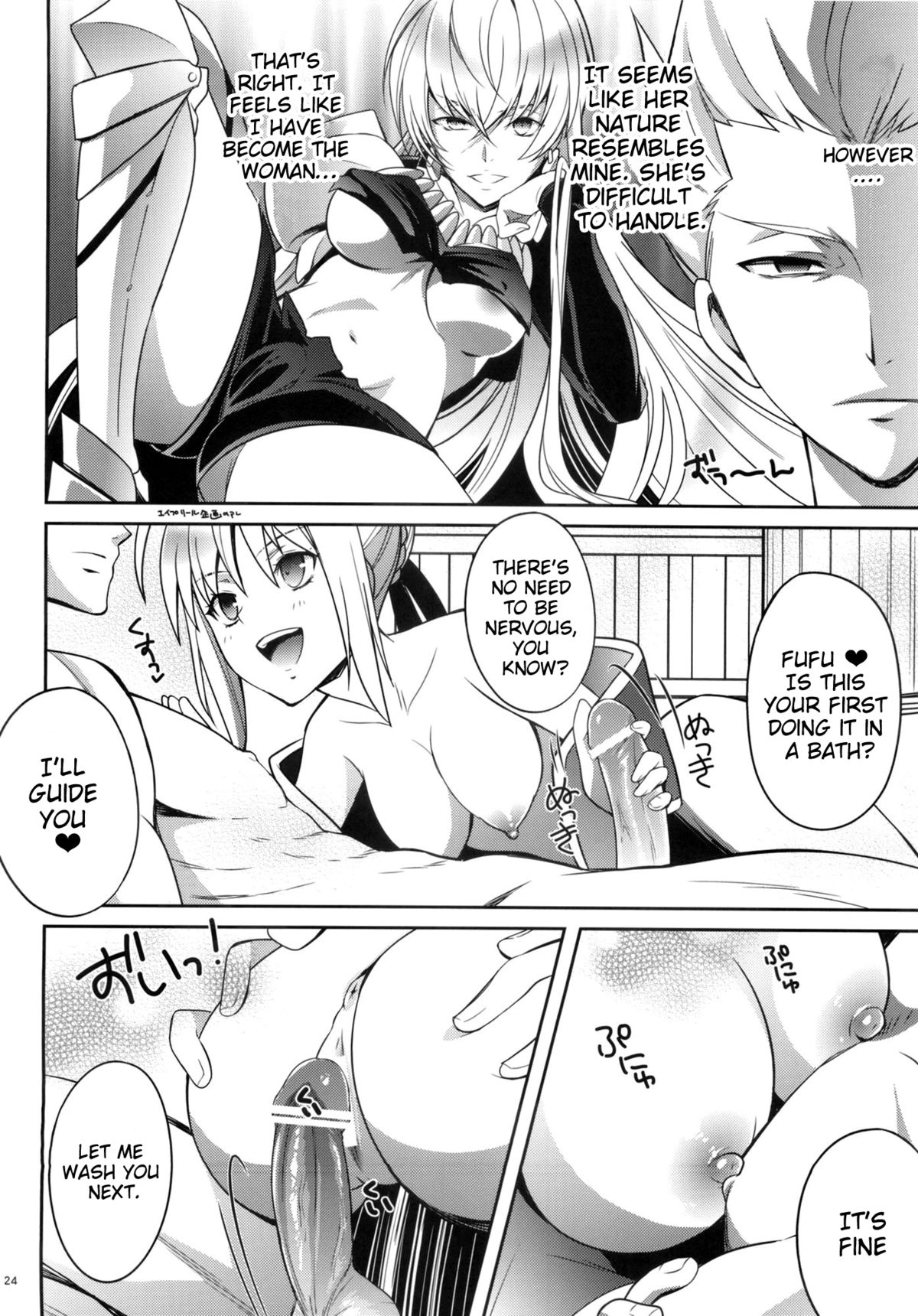 (C83) [Unizo (Unikura)] Harem Type ~Chouki o Motazu Shite Nani ga Ou ka~ | Harem Type ~A Harem Fit for a King~ (Fate) [English] [doujin-moe.us] page 22 full