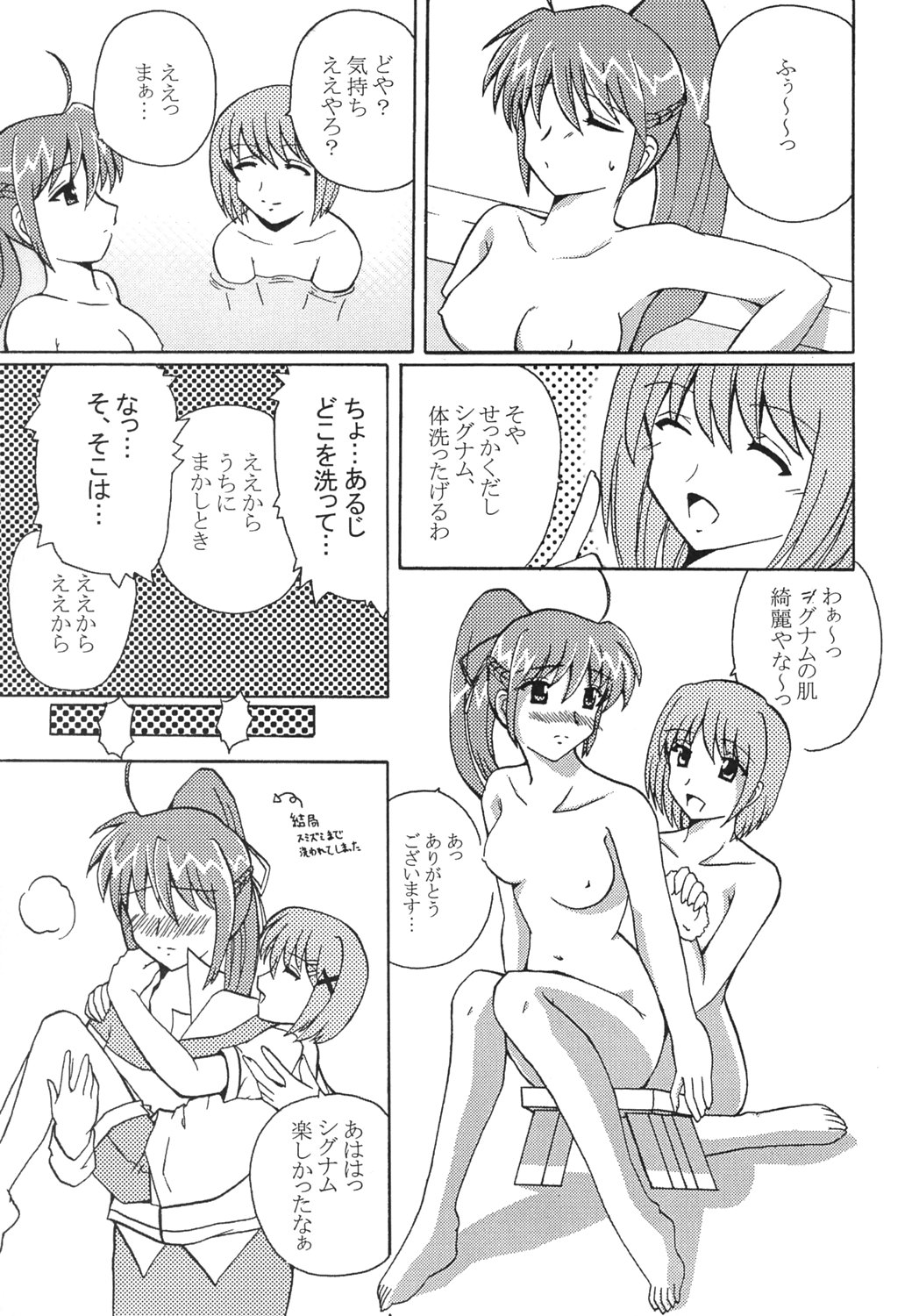 (C69) [Circle Credit (Benjamin, Kihara Mako)] Mahou Shoujo Lyrical Nanoha Adult Stage 01 (Mahou Shoujo Lyrical Nanoha) page 16 full