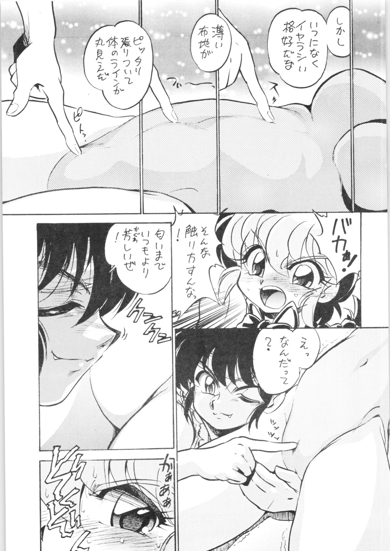 (C77) [... Mou Ii Desu. (Jinmu Hirohito)] Pink wa In (ry (Ranma 1/2) page 11 full