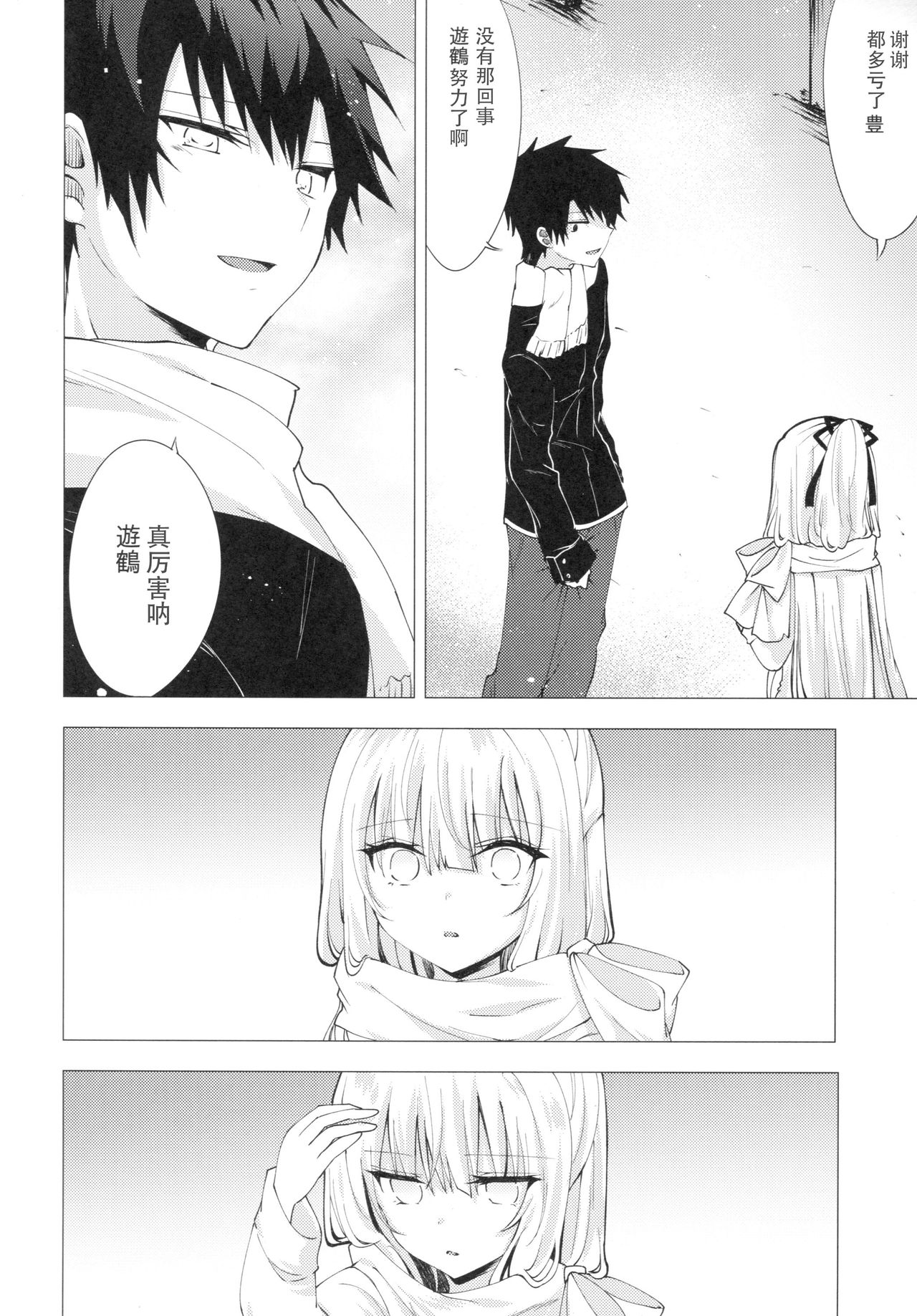 (C91) [Tekkamaki (Tetsuyama Kaya)] Tsumetai Binetsu -Yuzuru Hen- [Chinese] page 28 full