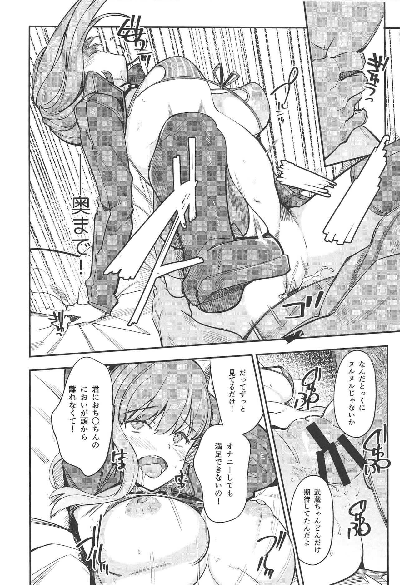 (C97) [AMAYADORI+ (Harenochiame)] Musashi x BATSU (Fate/Grand Order) page 19 full