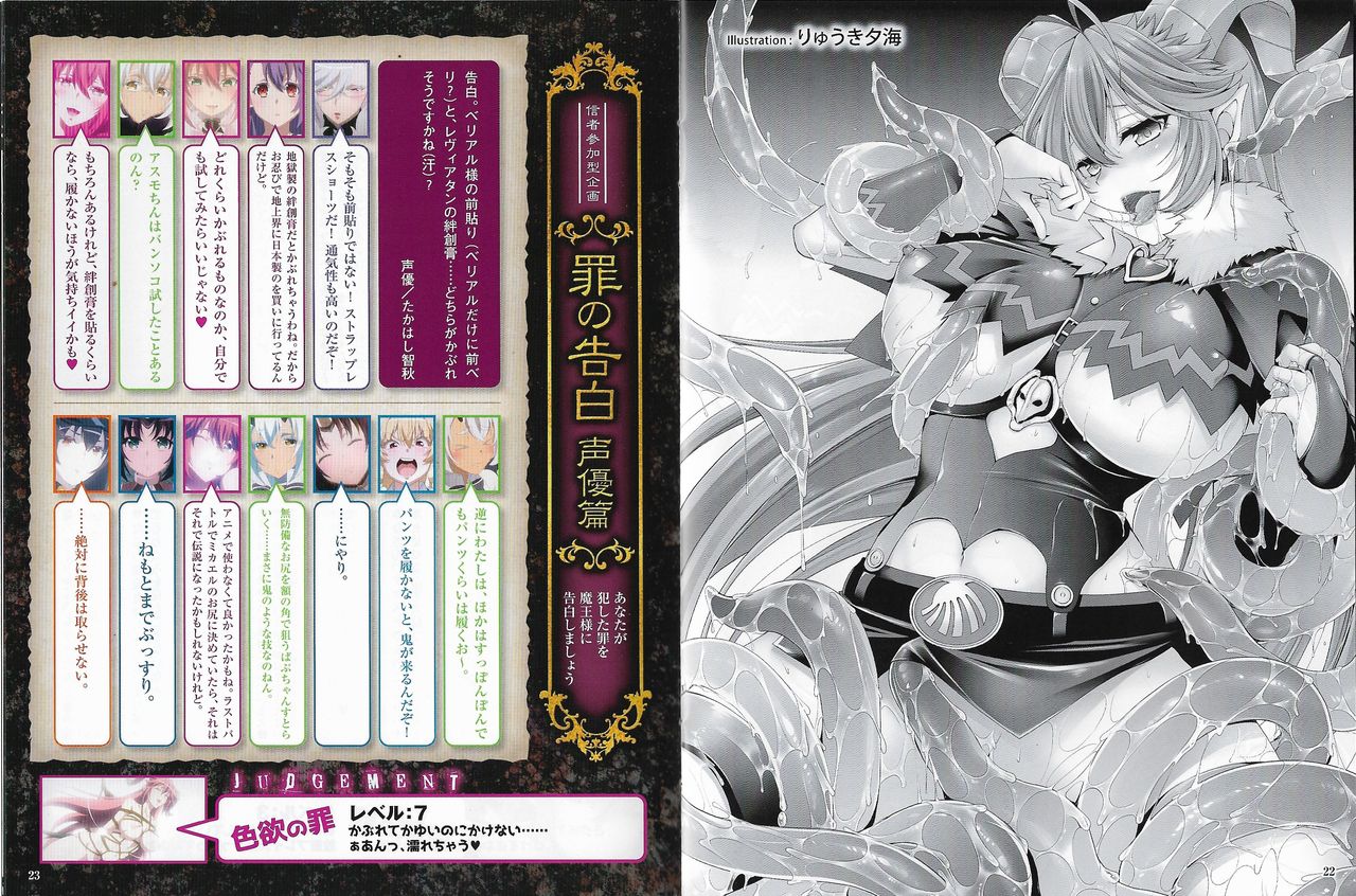 Sin: Nanatsu No Taizai Vol.7 Limited Edition booklet page 12 full