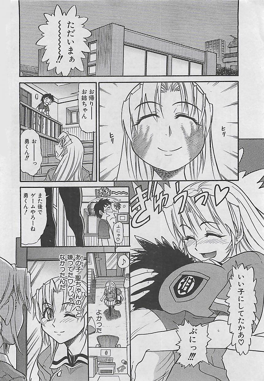 COMIC MANTEN 2005-05 page 16 full