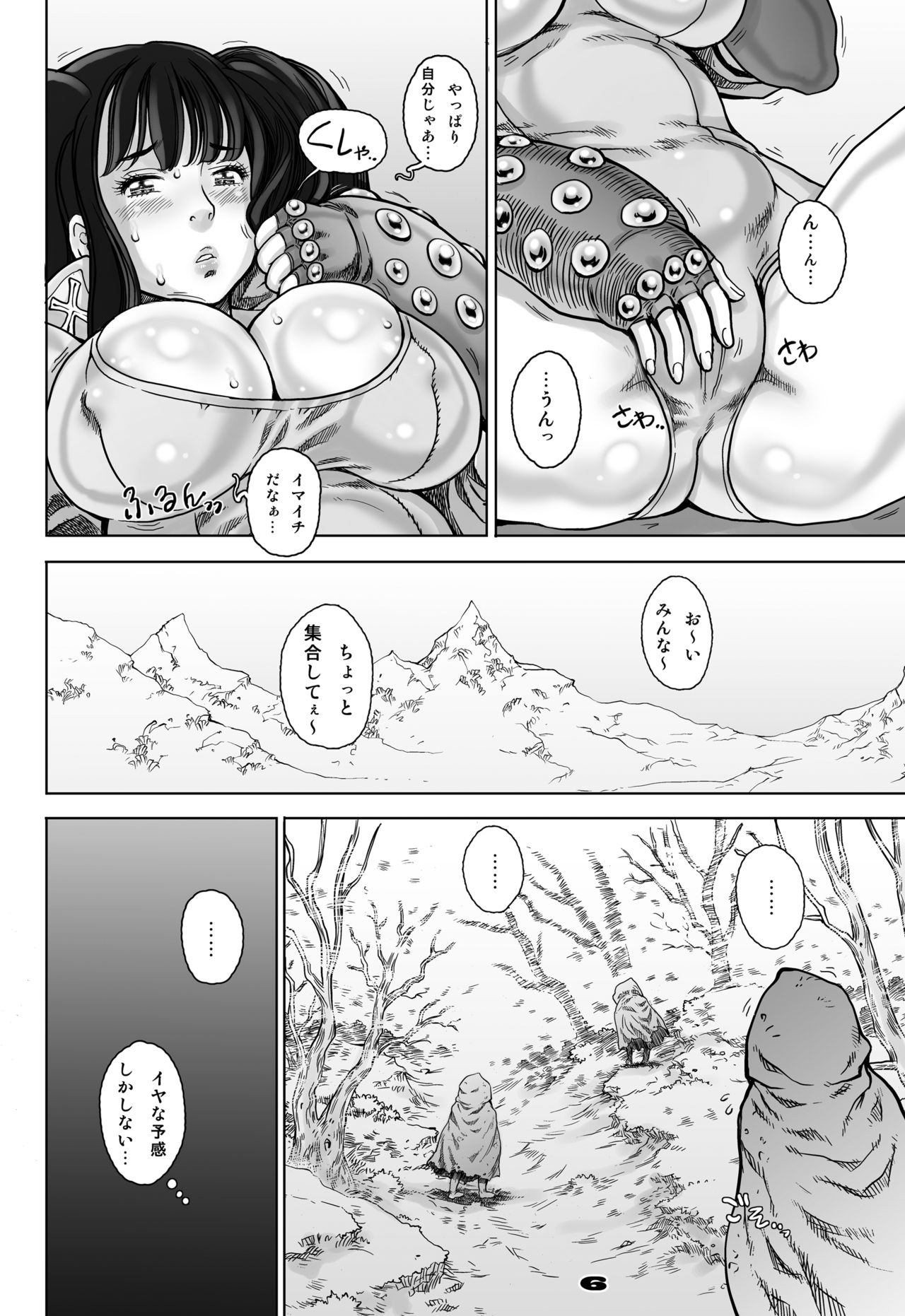 [Studio Tapa Tapa (Sengoku-kun)] Nanatsu no Taihai (The Seven Deadly Sins) [Digital] page 6 full