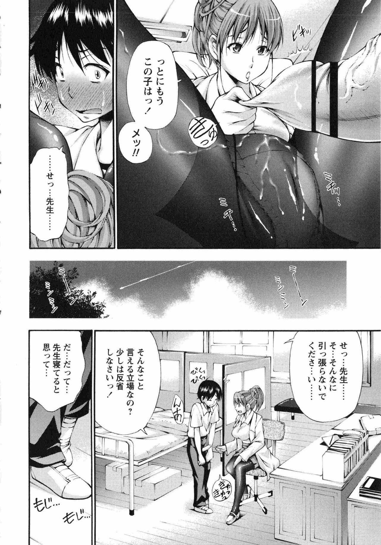 [Nakata Modem] Ano Natsu no Boku to Sensei to... page 10 full