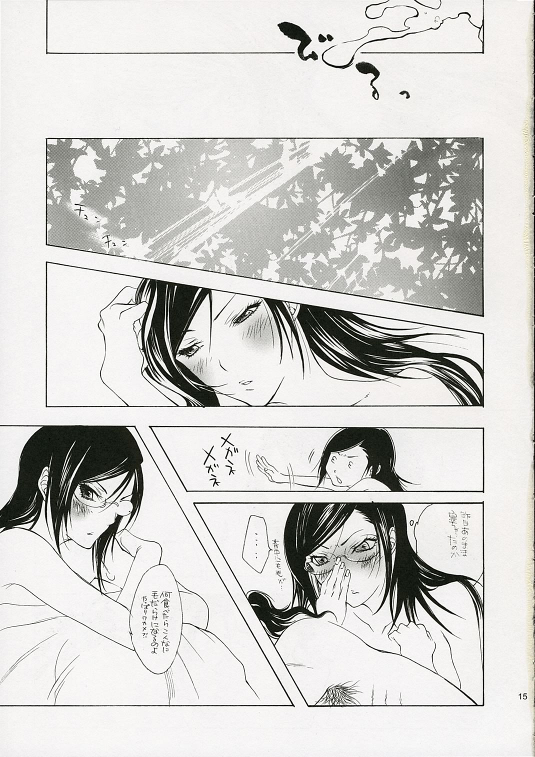 [NEGIBOUZU (Yoshida Negi)] Junjo Romantica (Bleach) page 14 full