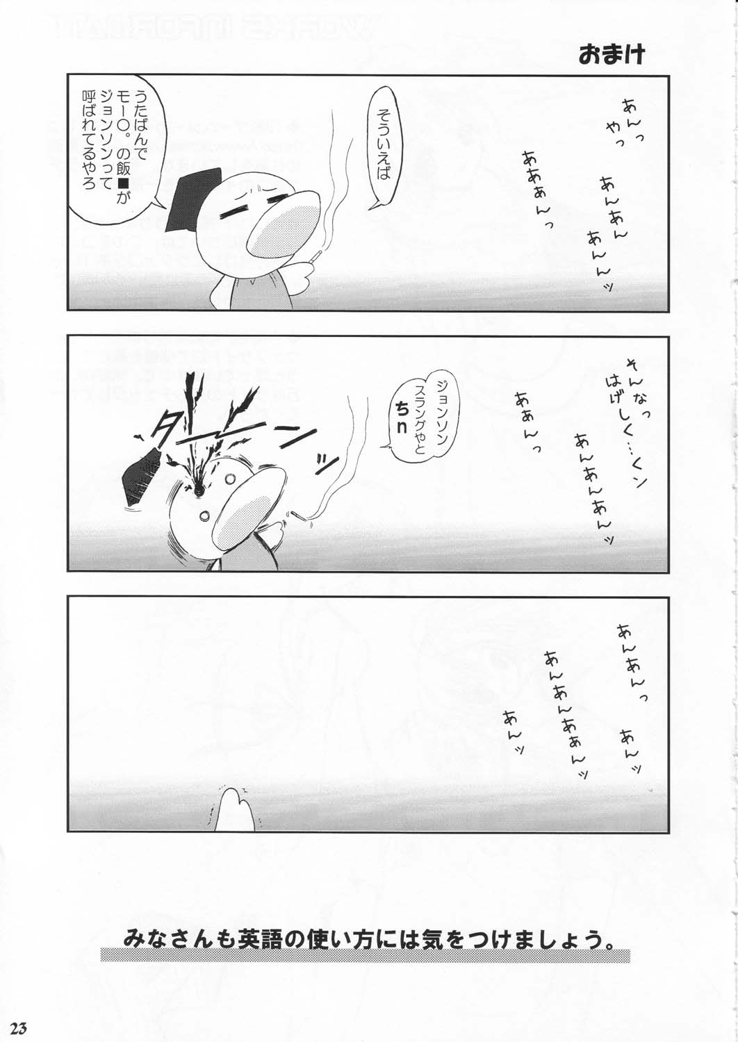 (C65) [VENOM (Alto Seneka, Rusty Soul)] Moeru erotango Moetan (Moetan) page 22 full