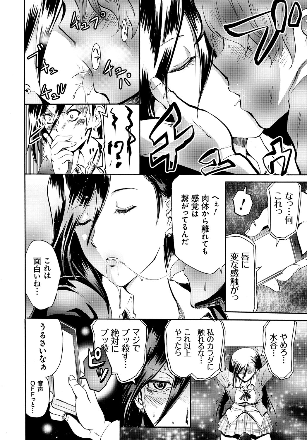 [Yokoyama Naoki] Siren -Kyousei Saimin Keitai- [Digital] page 56 full