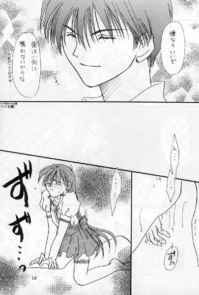 [Aishiteiru to Ittekure (Shiina Azumi)] Ore no Kanojo wa Chou Maid (Gundam Wing) page 9 full