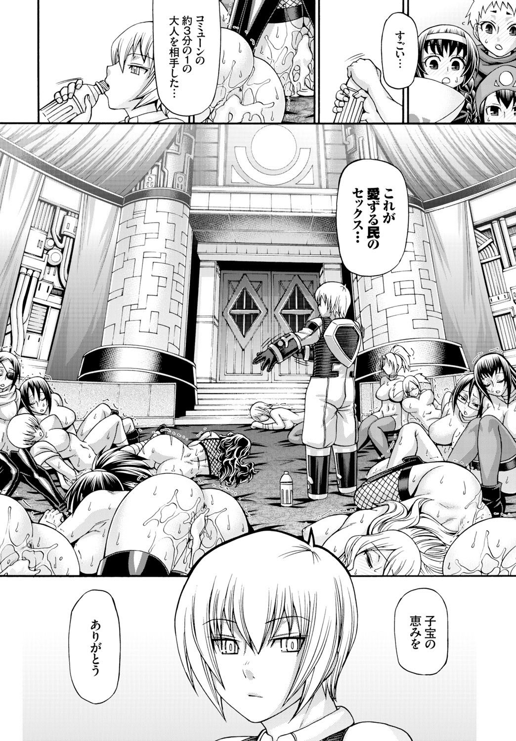 [Chiba Toshirou] Re：Incarnation Ch. 1-3 page 36 full