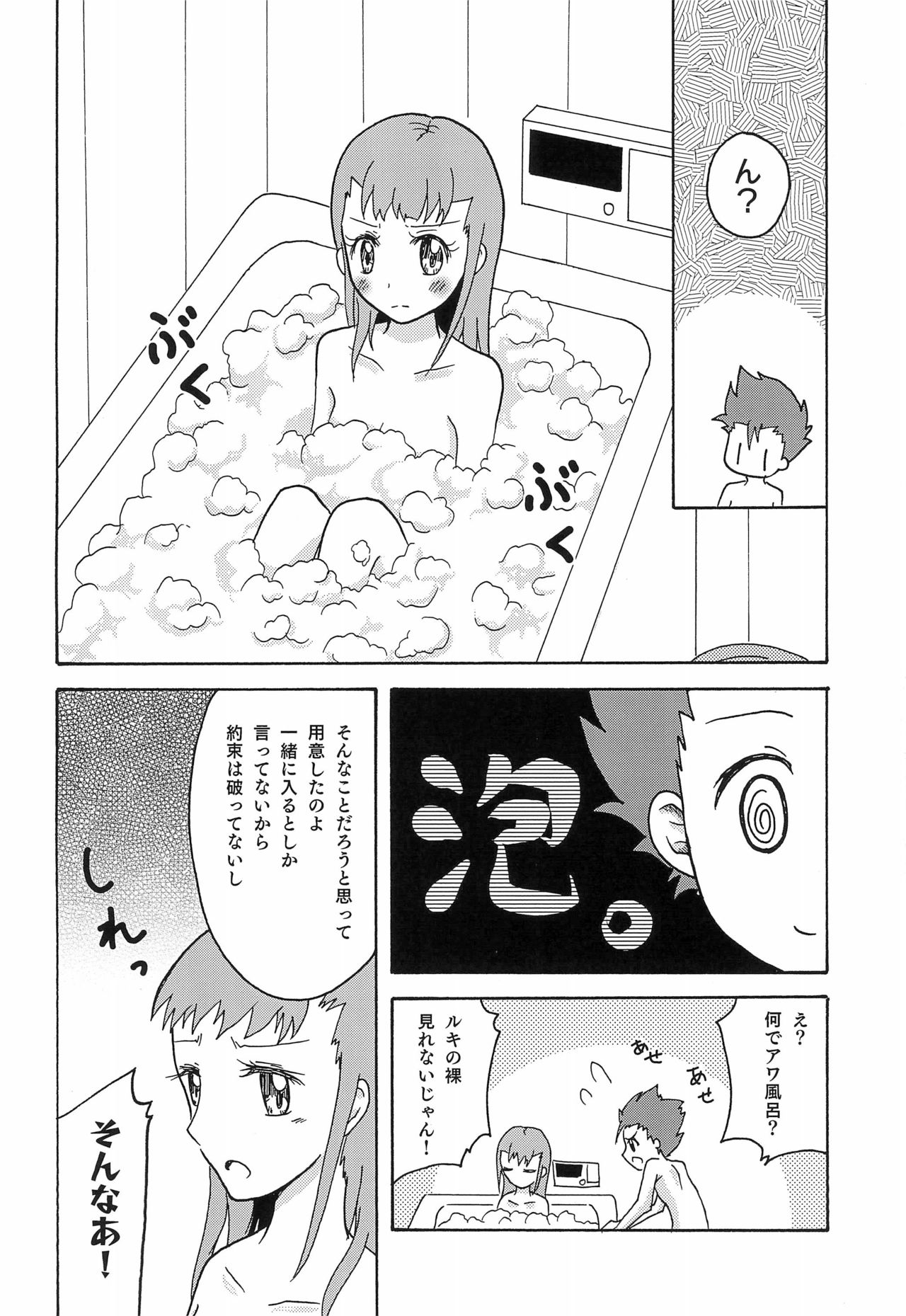 [C91] [Shitcha ka metcha ka (Mon)] Flower in Ryo! [Digimon Tamers] page 8 full