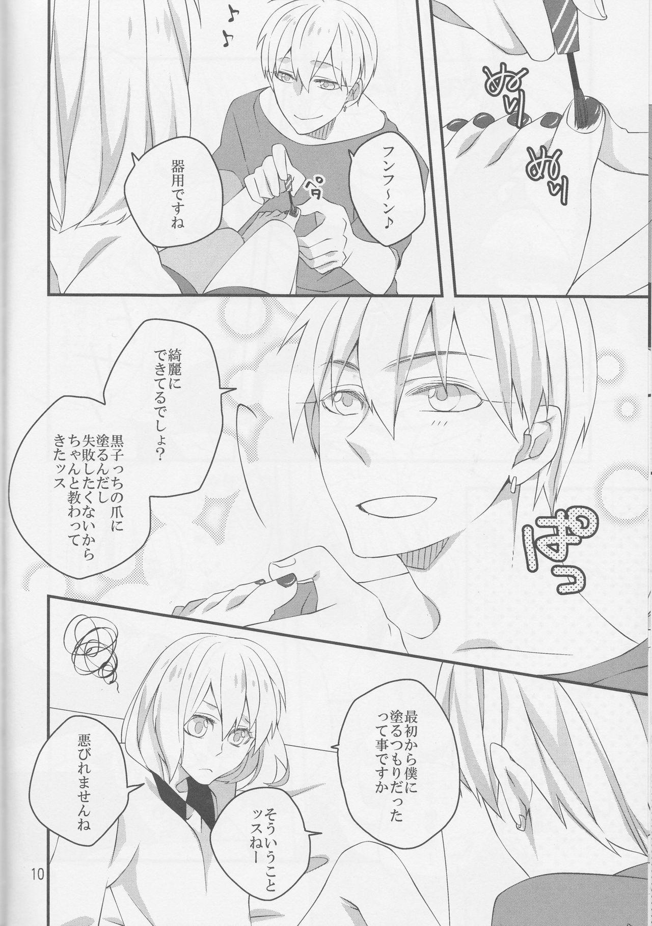 (CCTokyo134) [Dolce (Ichiya)] Pedicure Time (Kuroko no Basuke) page 10 full