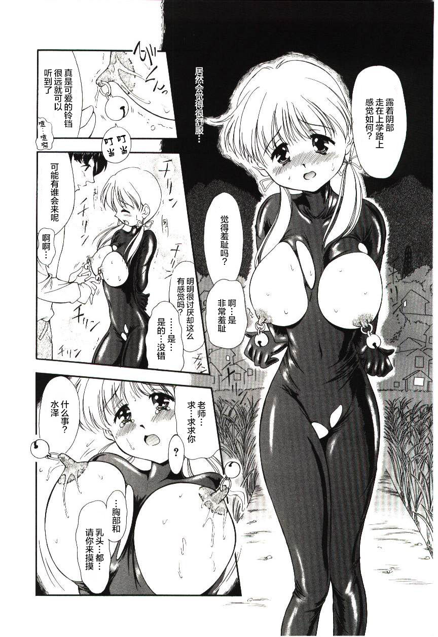[Sudou Ruku] Reisiki-Rabu-Ra ch.1-3 [Chinese] [不咕鸟汉化组] page 47 full