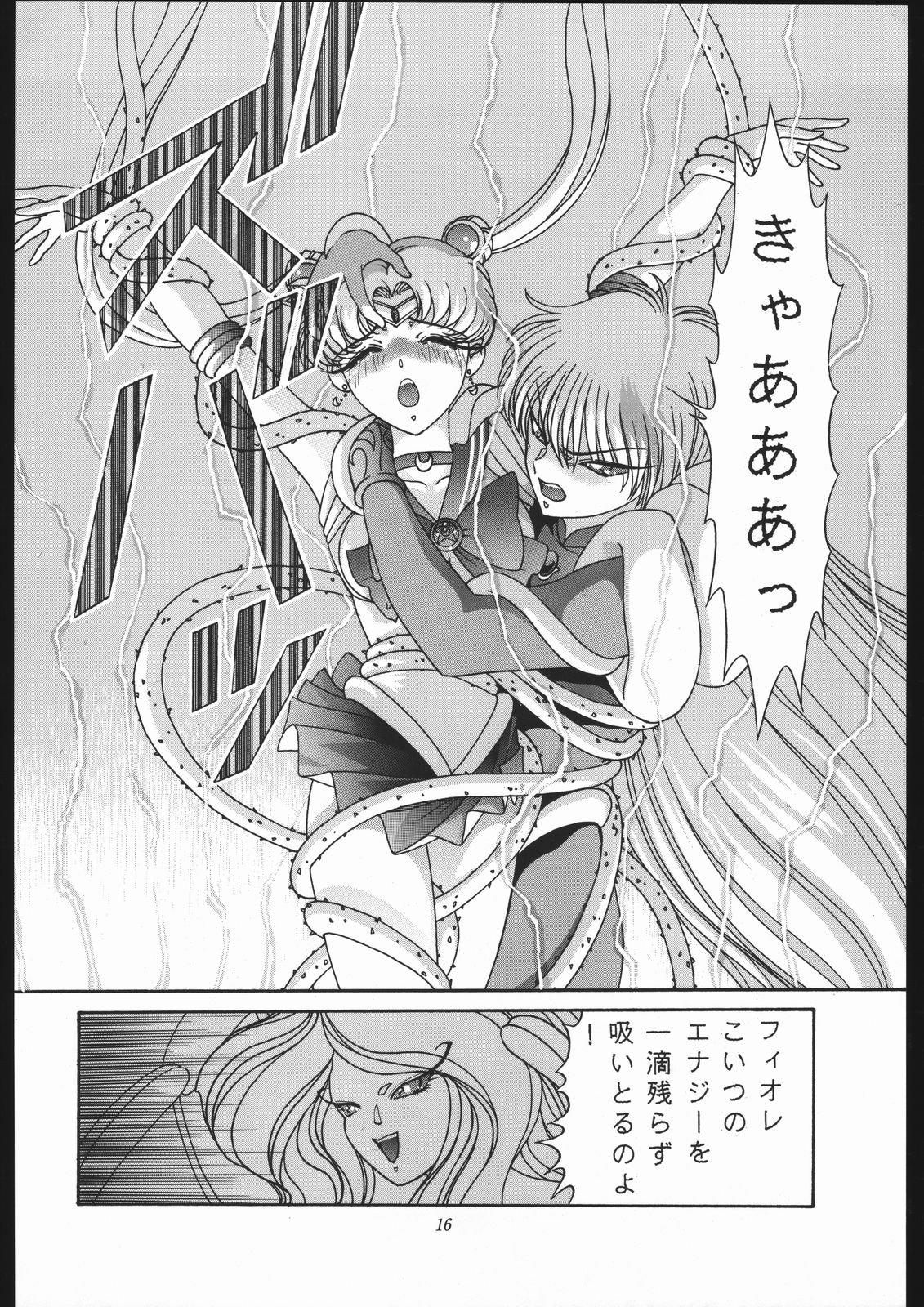 [Shounen Yuuichirou (Various)] Gekijouban SPECIAL (Bishoujo Senshi Sailor Moon R) page 15 full