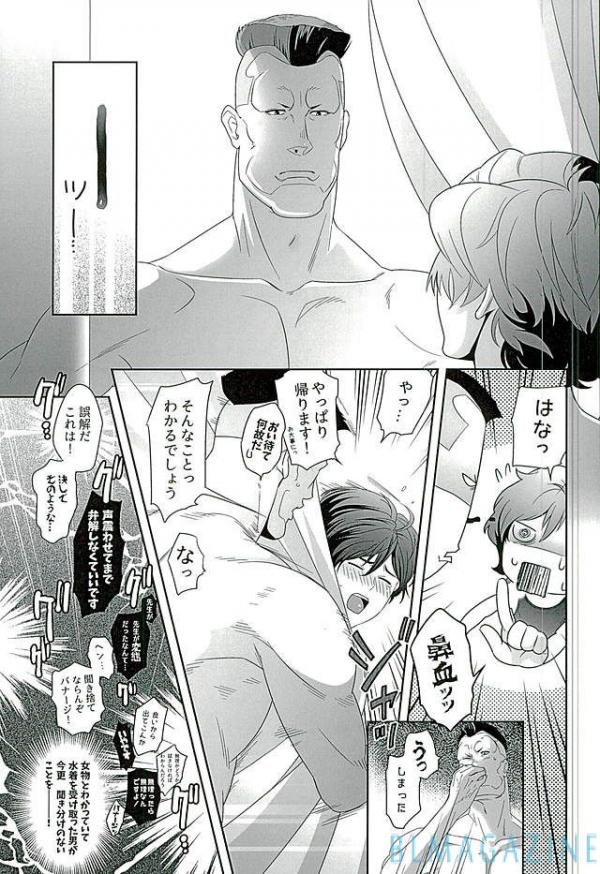 [BlackStar (Mai)] SECRET OF MY BABY vr.M (Gundam Unicorn) page 8 full