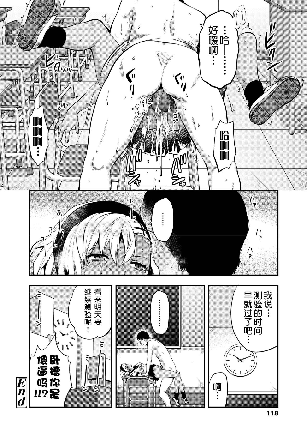 [Yuzuki N Dash] Kozuta Natsuki wa Gaman Dekinai (COMIC AOHA 2019 Natsu) [Chinese] [路过的rlx个人练习汉化] page 22 full